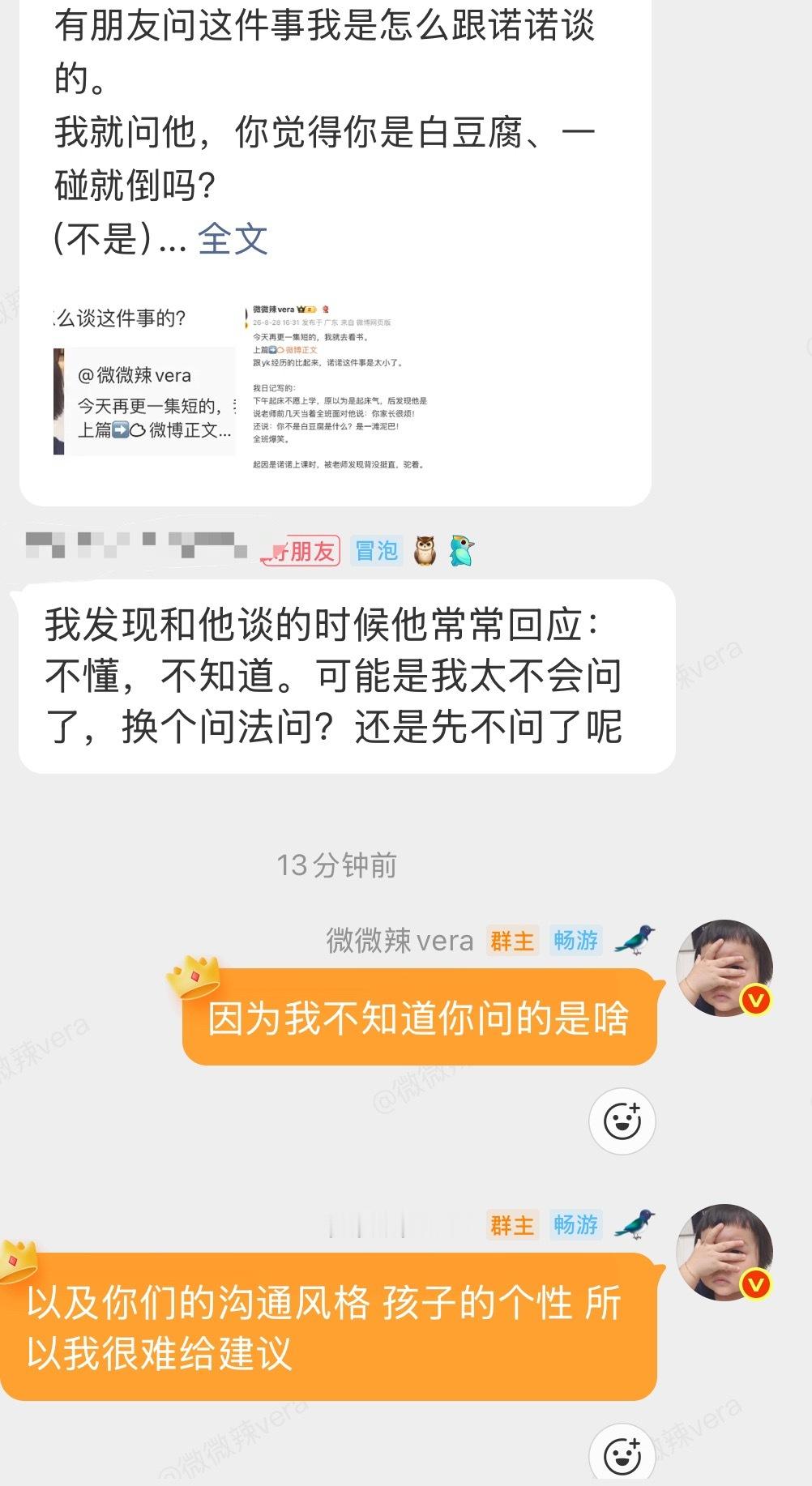 跟小孩聊天没什么公式，也没什么目标，聊不下去也可以不聊，能聊下去就随便聊聊 ​​