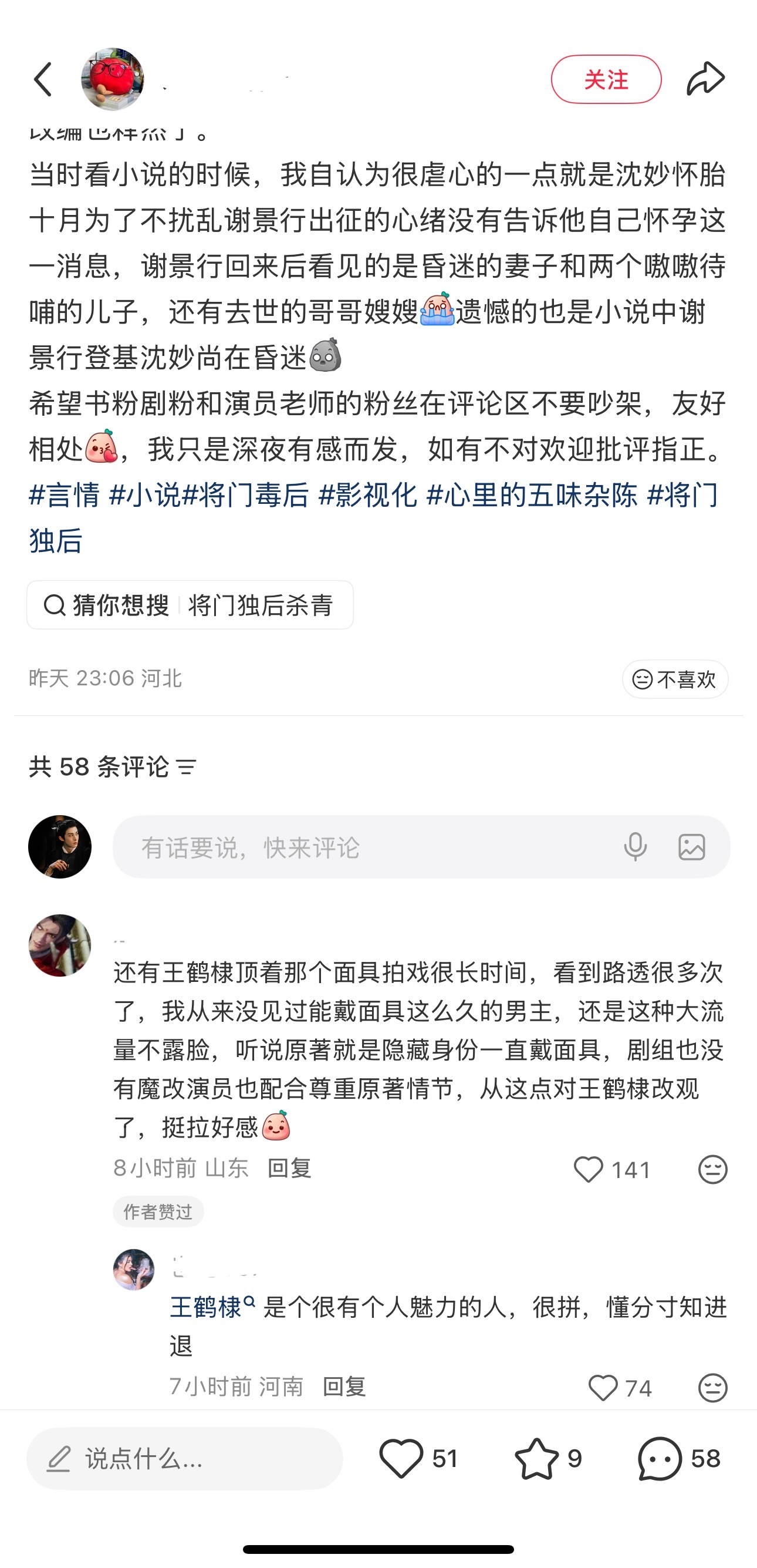 我就知道书粉喜欢这个改动等剧播的时候看王鹤棣怎么收拾你们的心 