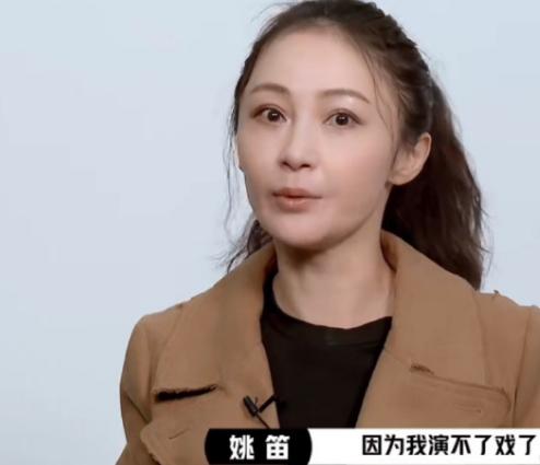 姚笛参加演员请就位居然被删了

从最新的报道上来看，说是什么合同的问题，但宣传视