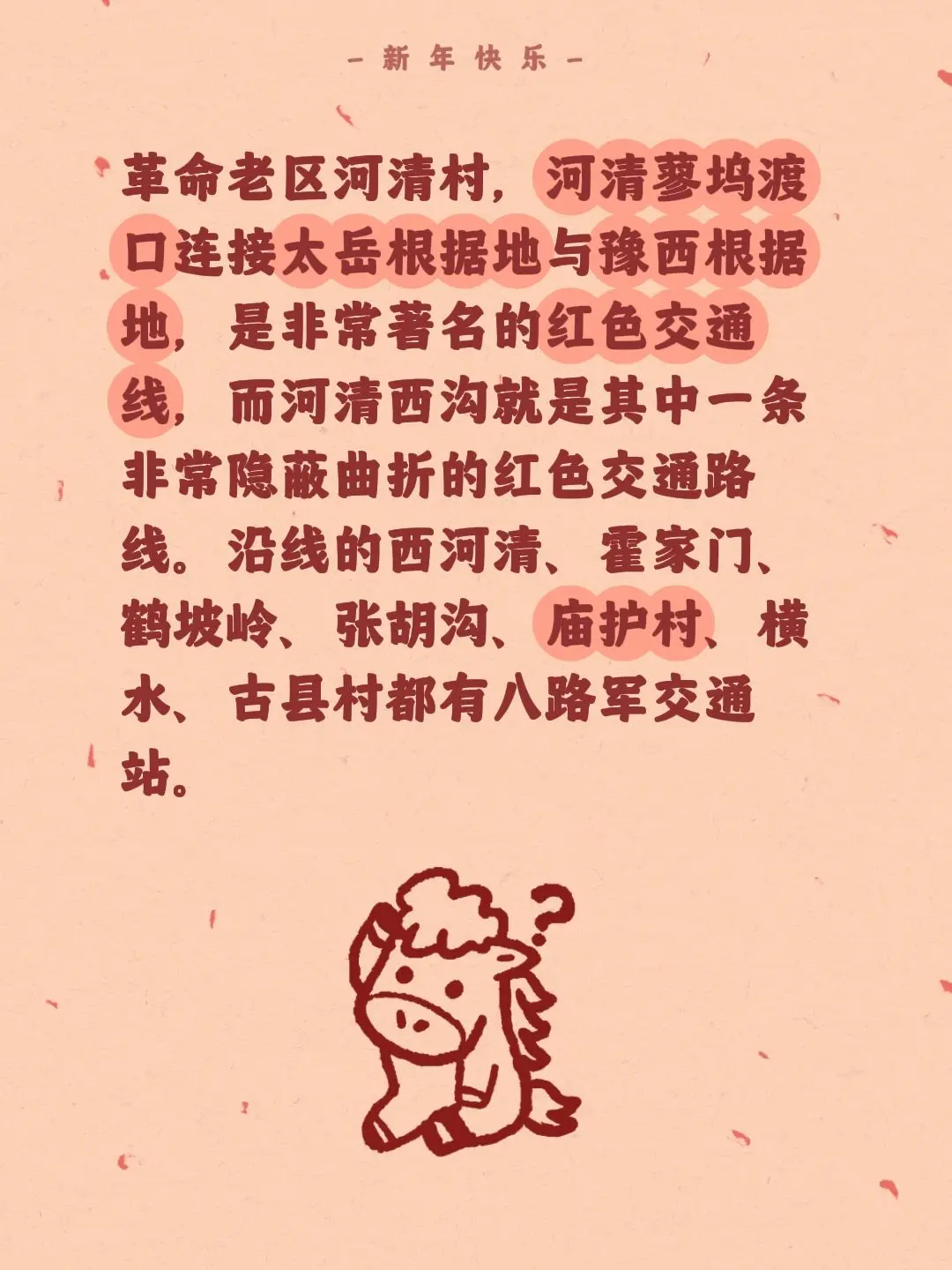 探秘河清西沟红色交通线。我评论了 的作品： 革命老区河清村，河清蓼坞渡...