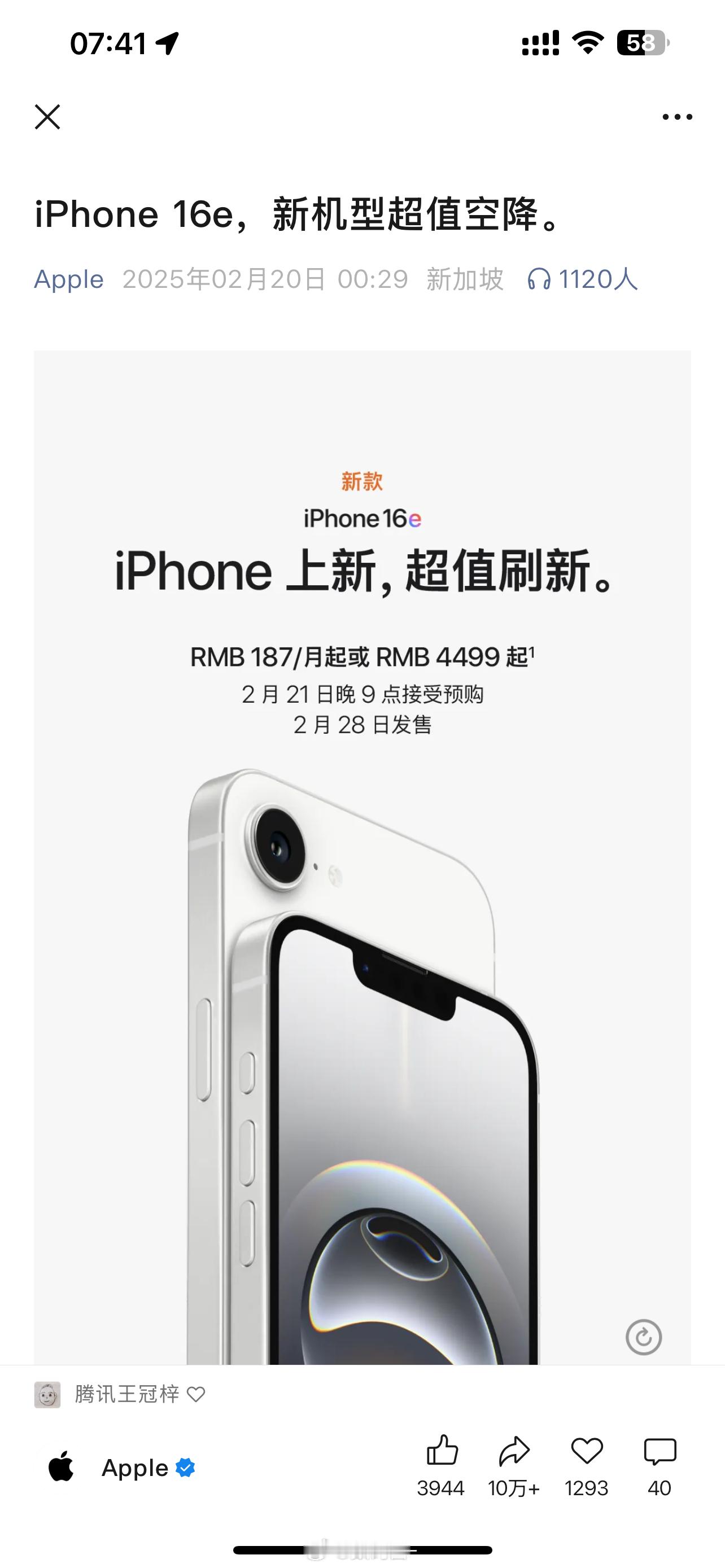 iPhone16e每人限购6台  谁会一次买6台啊[允悲] 