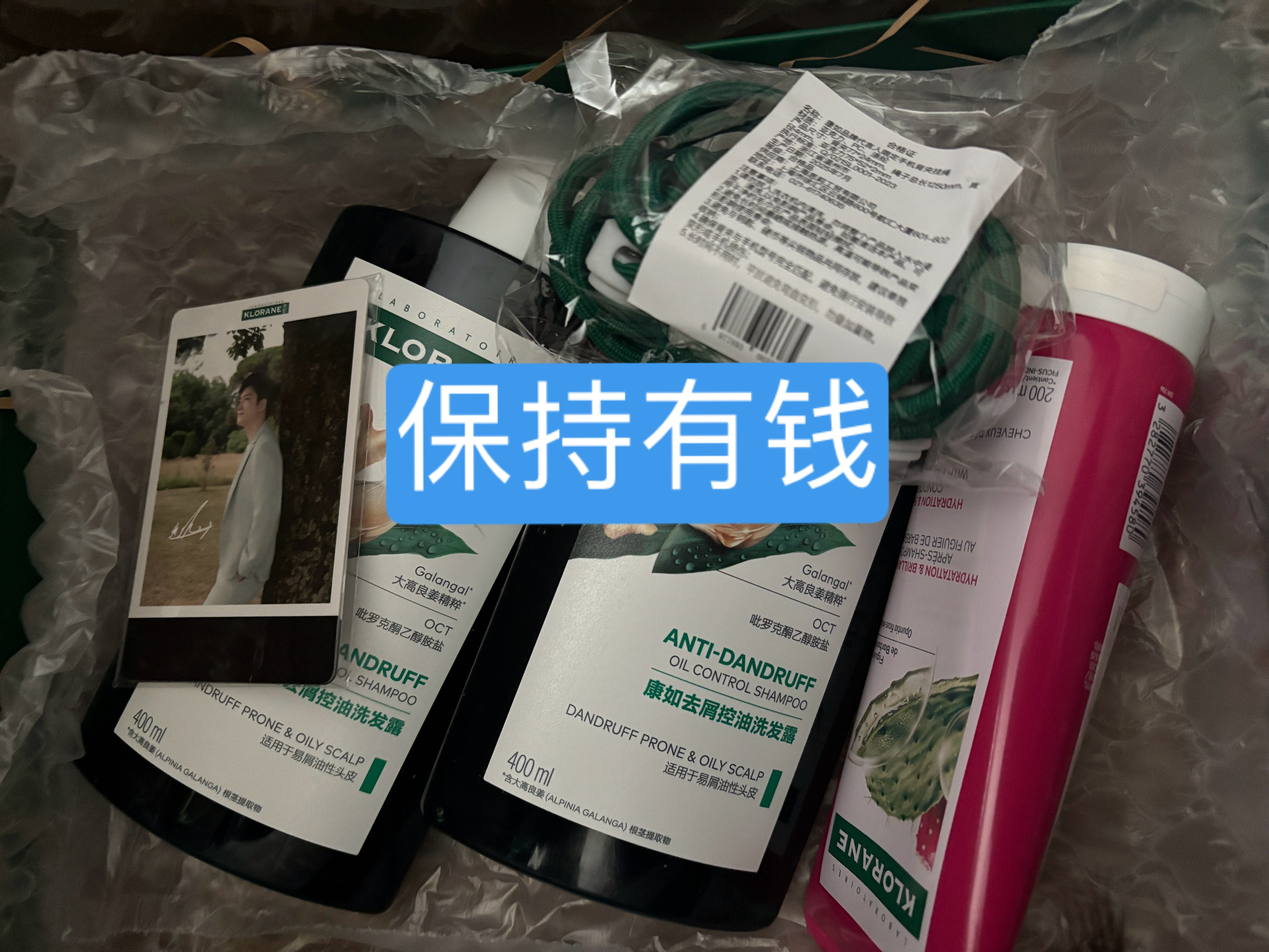 康如品牌代言人樊振东 也是终于拿回家拆开了不管了 保持茂密的头发！