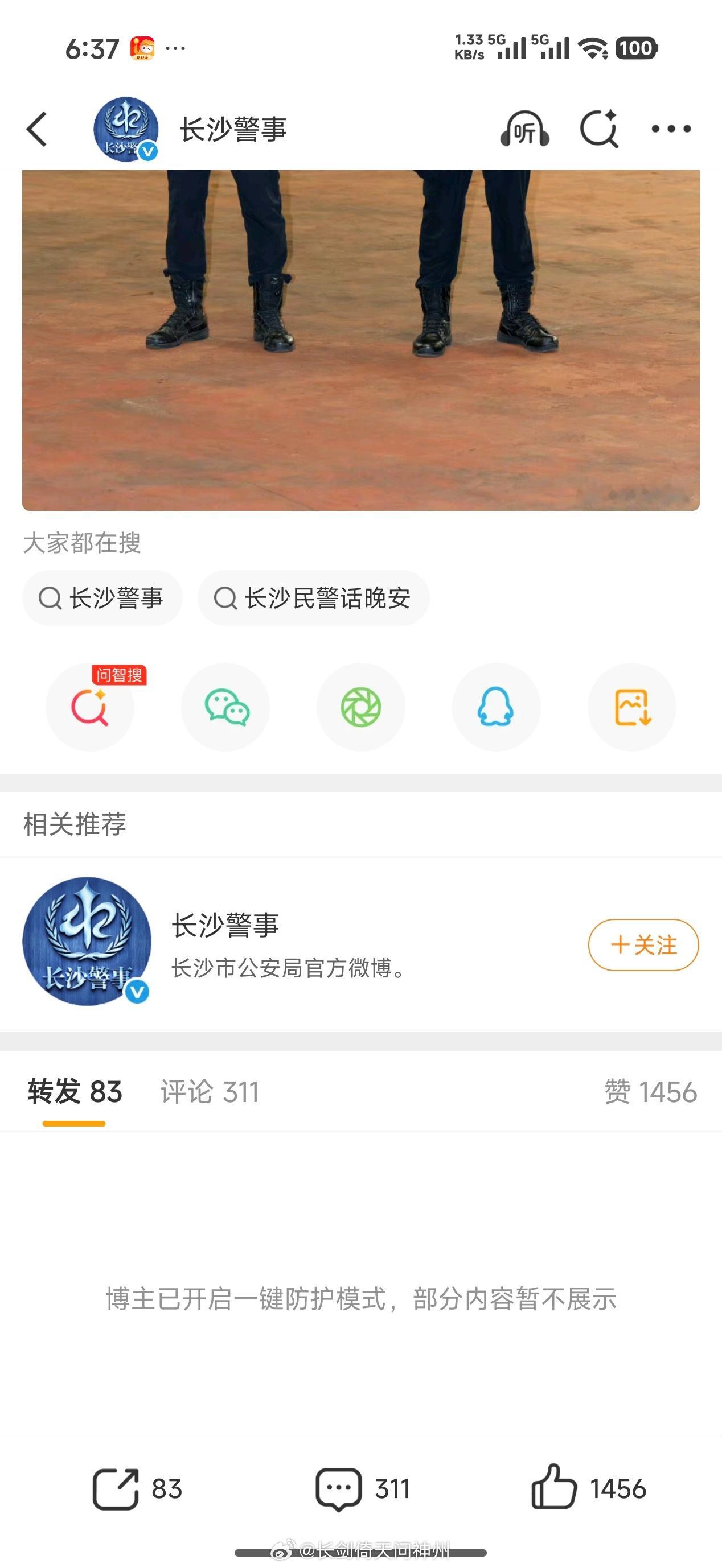 长沙公安已开启鸵鸟模式伊能静谈4岁男童摸臀争议 ​​​