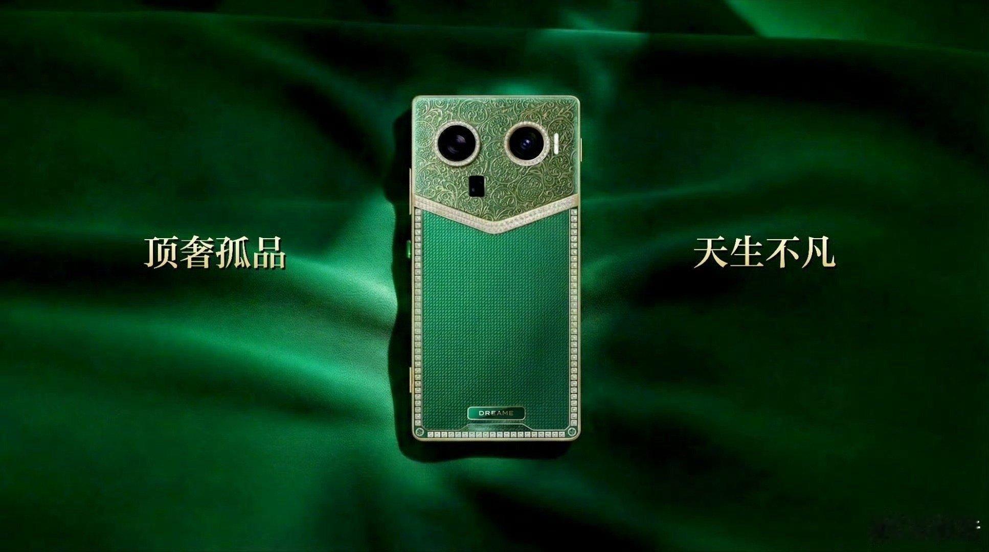 追觅的手机设计大家怎么好看吗