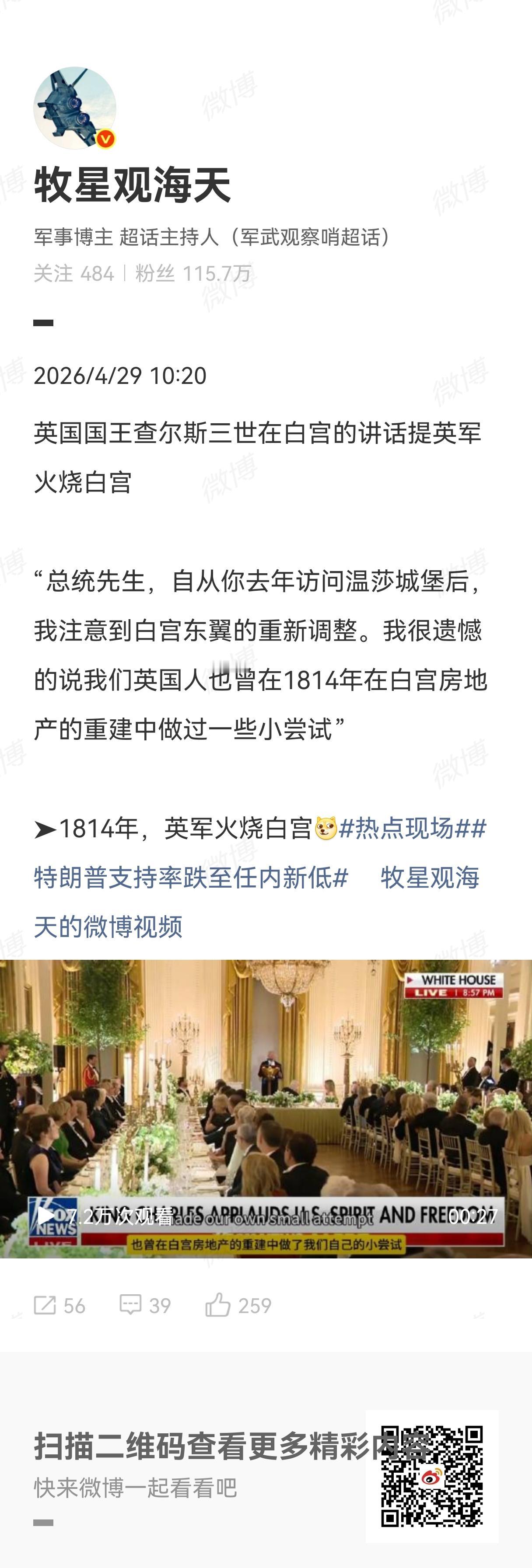 查尔斯国王是个超级厉害的人，在演讲中金句频出，各种小隐喻、小细节不断，不知道国会