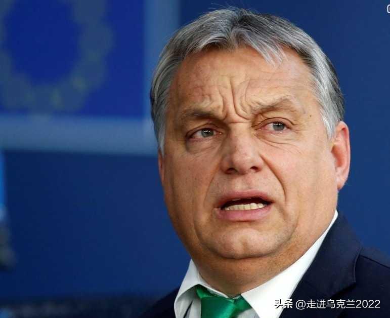 欧尔班自食其果：欧盟冻结匈牙利160亿欧元资金内幕


因欧尔班多次阻挠对乌克兰