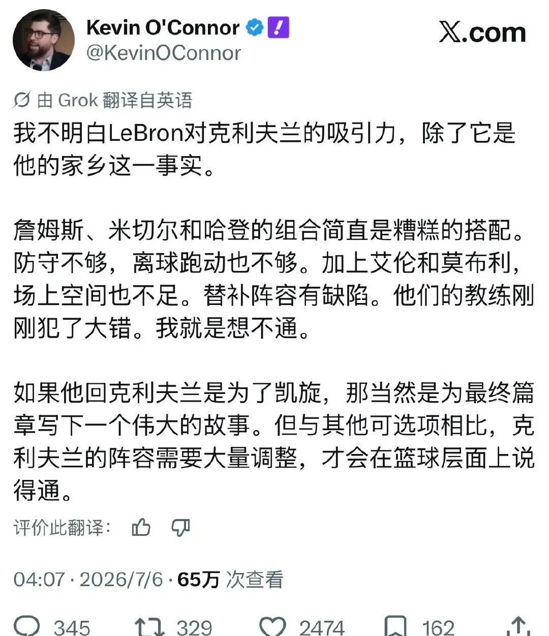 美记:我不明白除了“家乡”这个因素外，克利夫兰对詹姆斯到底有什么吸引力，阵容缺陷