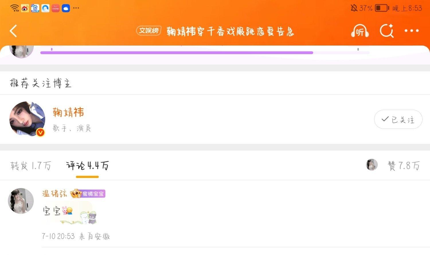 给我卡出蜜橘宝宝了