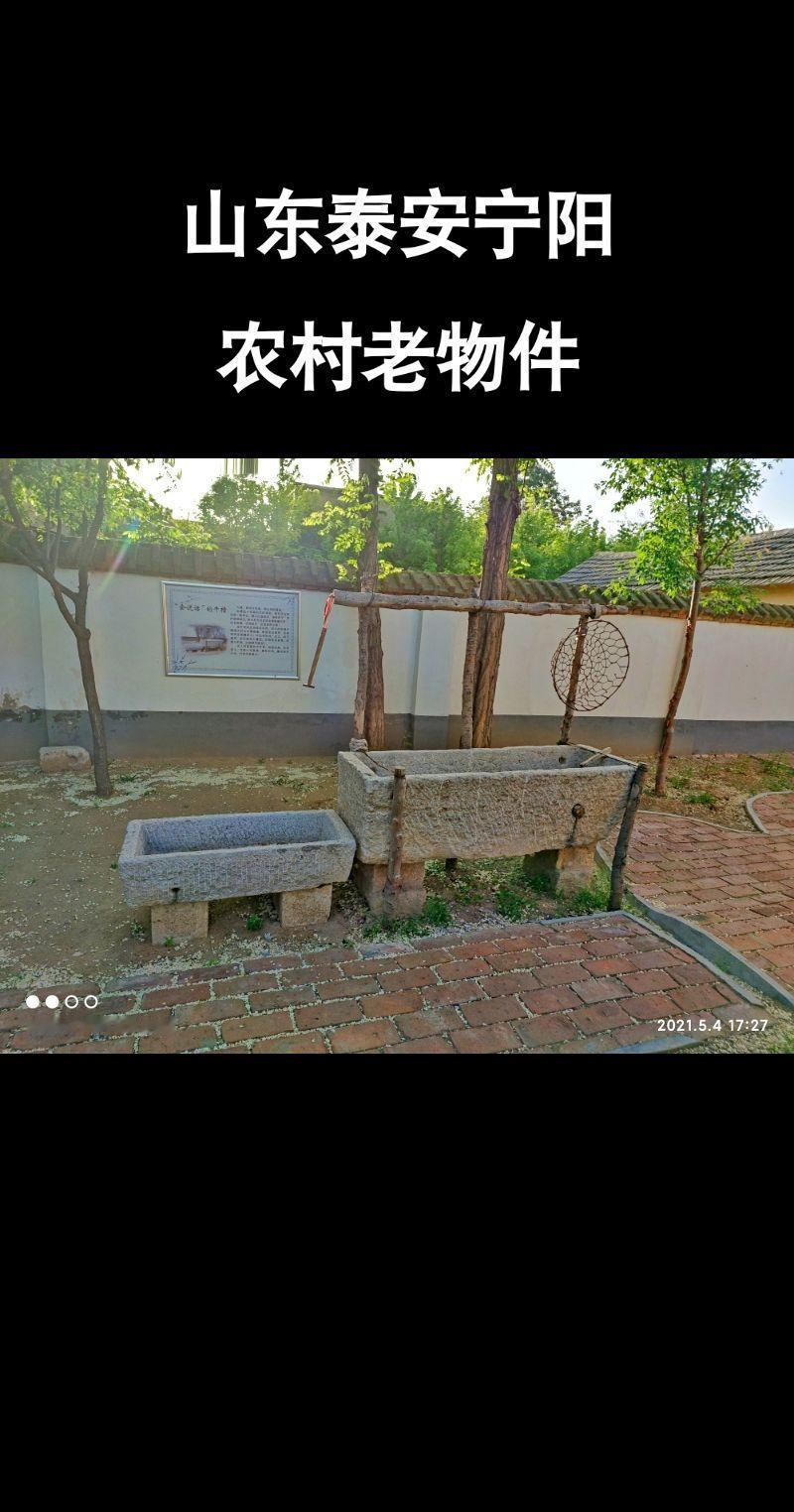 知道这两个物件的人起码得四十多了，一个猪食槽，一个牛食槽。