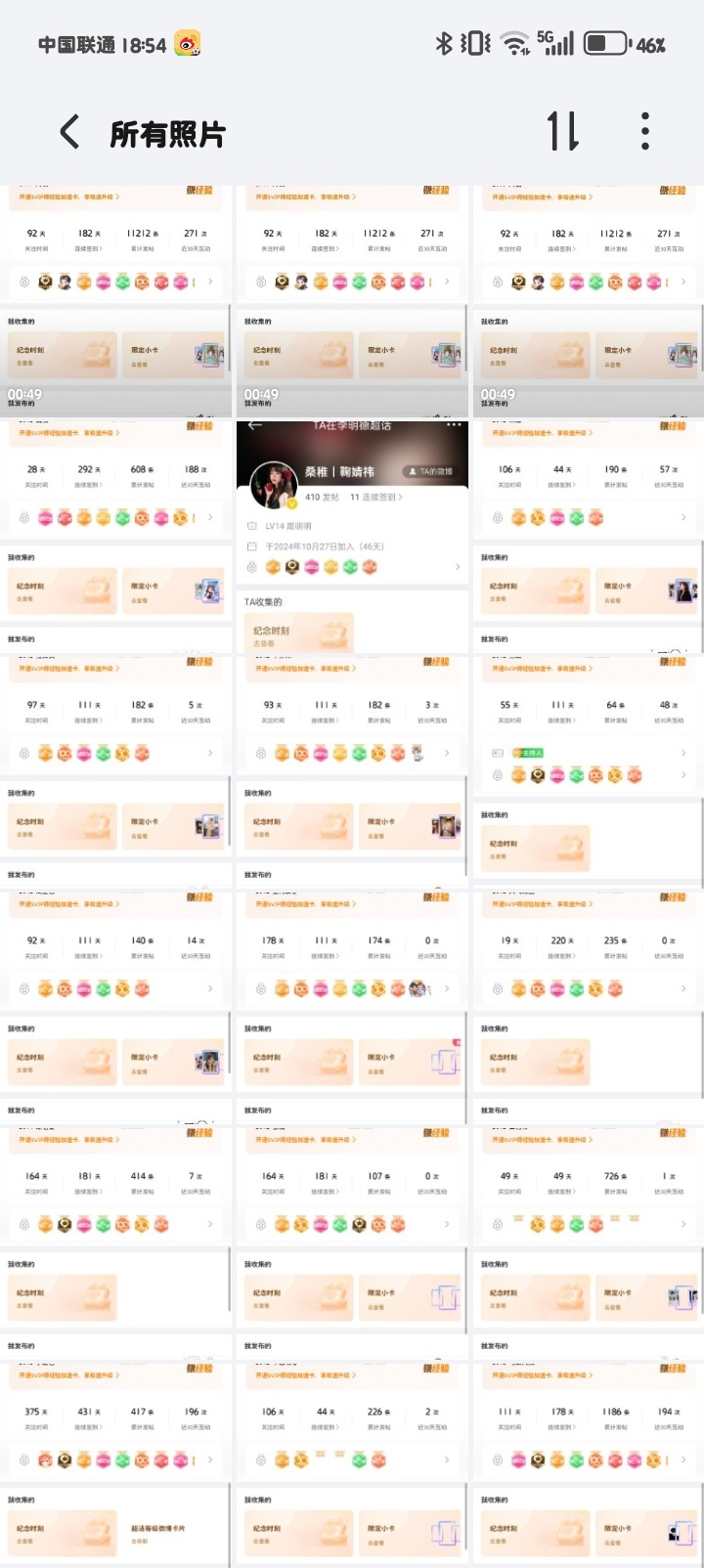 我想搞一个大咖纯享版结果这么多下面还有