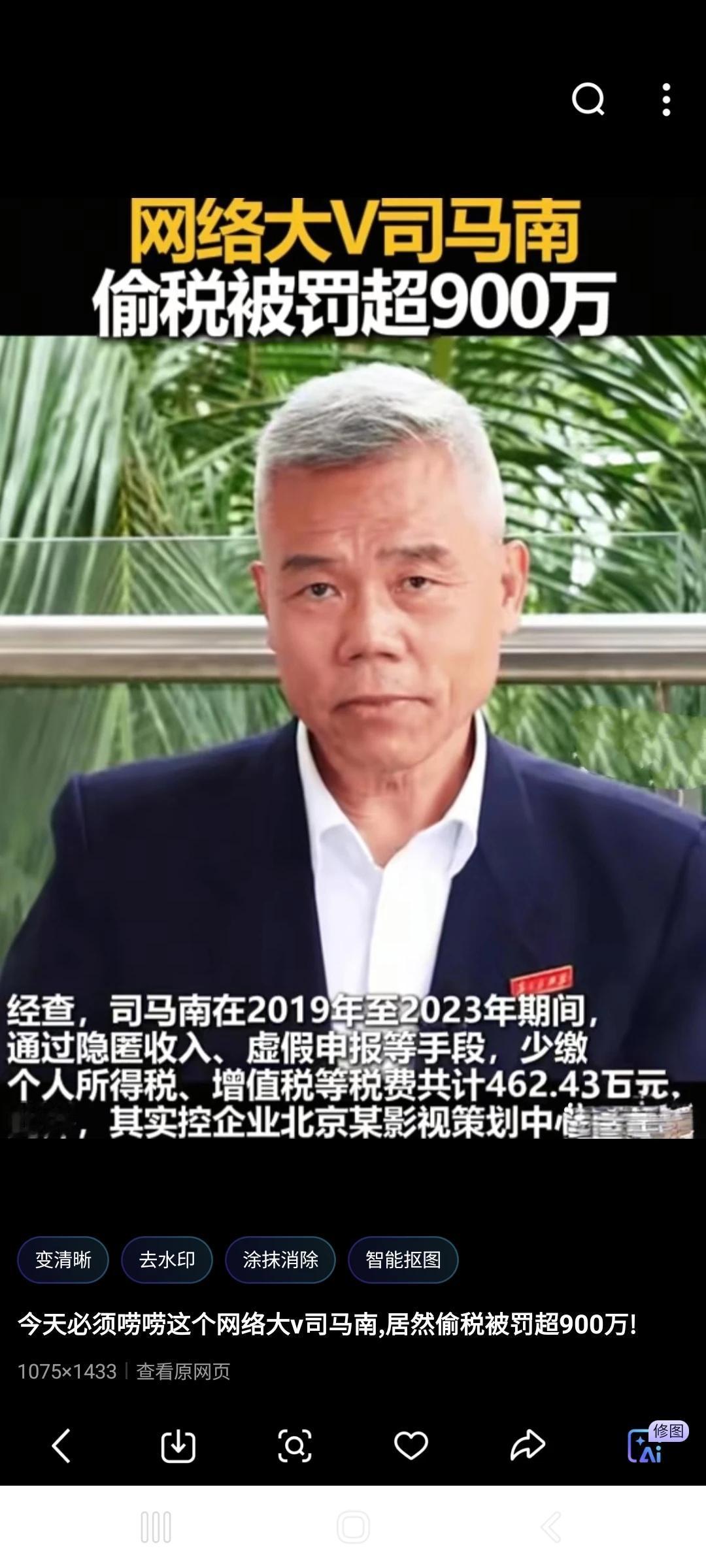 司马夹头不是全网封杀了吗？怎么又弄个小号来兴风作浪？