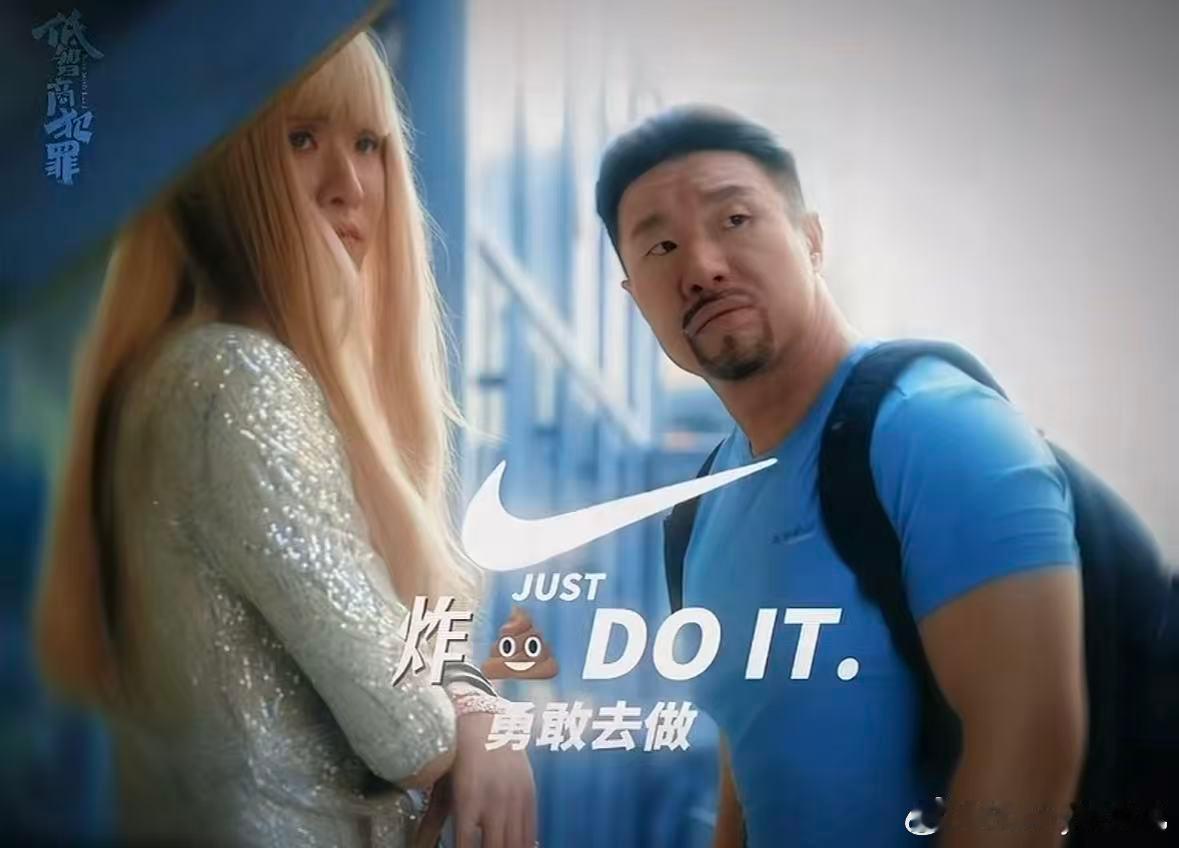 低智商犯罪吐饭剧低智商犯罪 后期真的太敢玩！从剧情到弹幕特效全方位整活，洗脑配乐