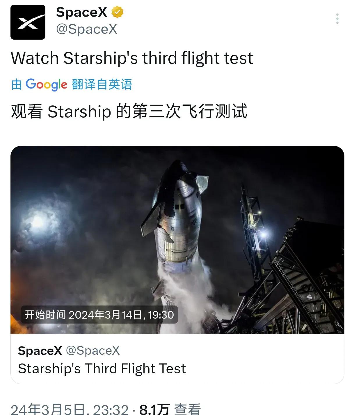 搬起小板凳，关注马斯克星舰的第三次大型10亿美元烟花现场？
SpaceX敲定历史