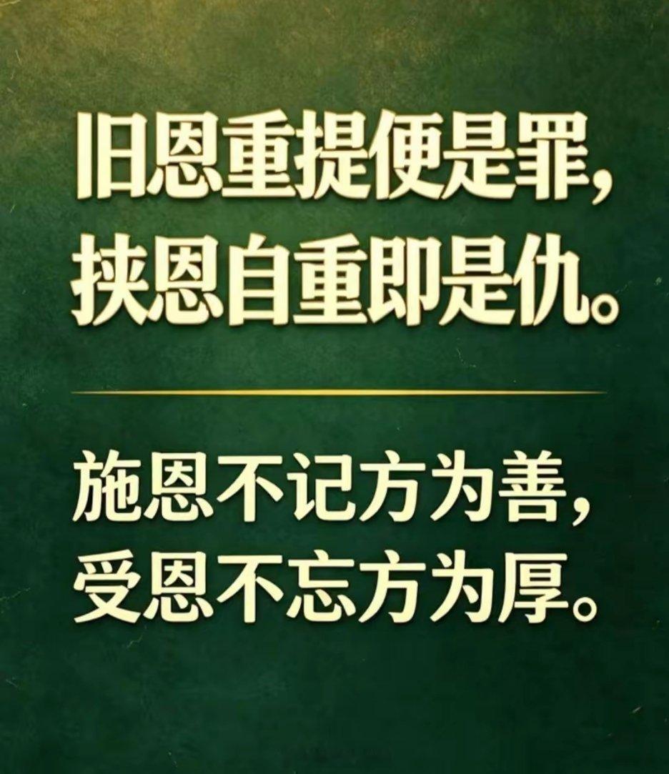 债不白欠，业不空转：所有赖账，都是命运的终极清算道家有句高深又通透的天道规律，债