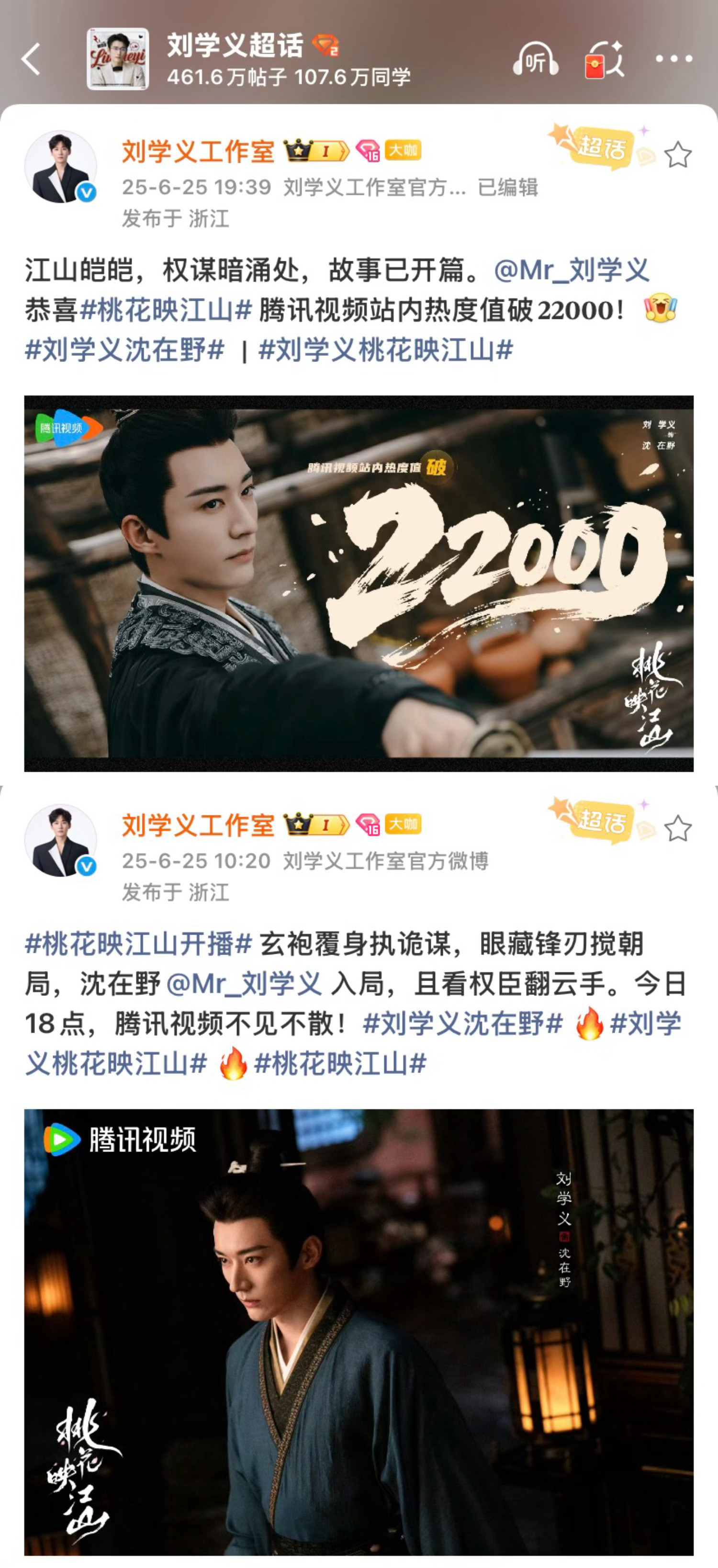 终于赶上了thyjs晚七点半的首日起点终于赶上了hm央八第三十轮午夜的收视期待蜡