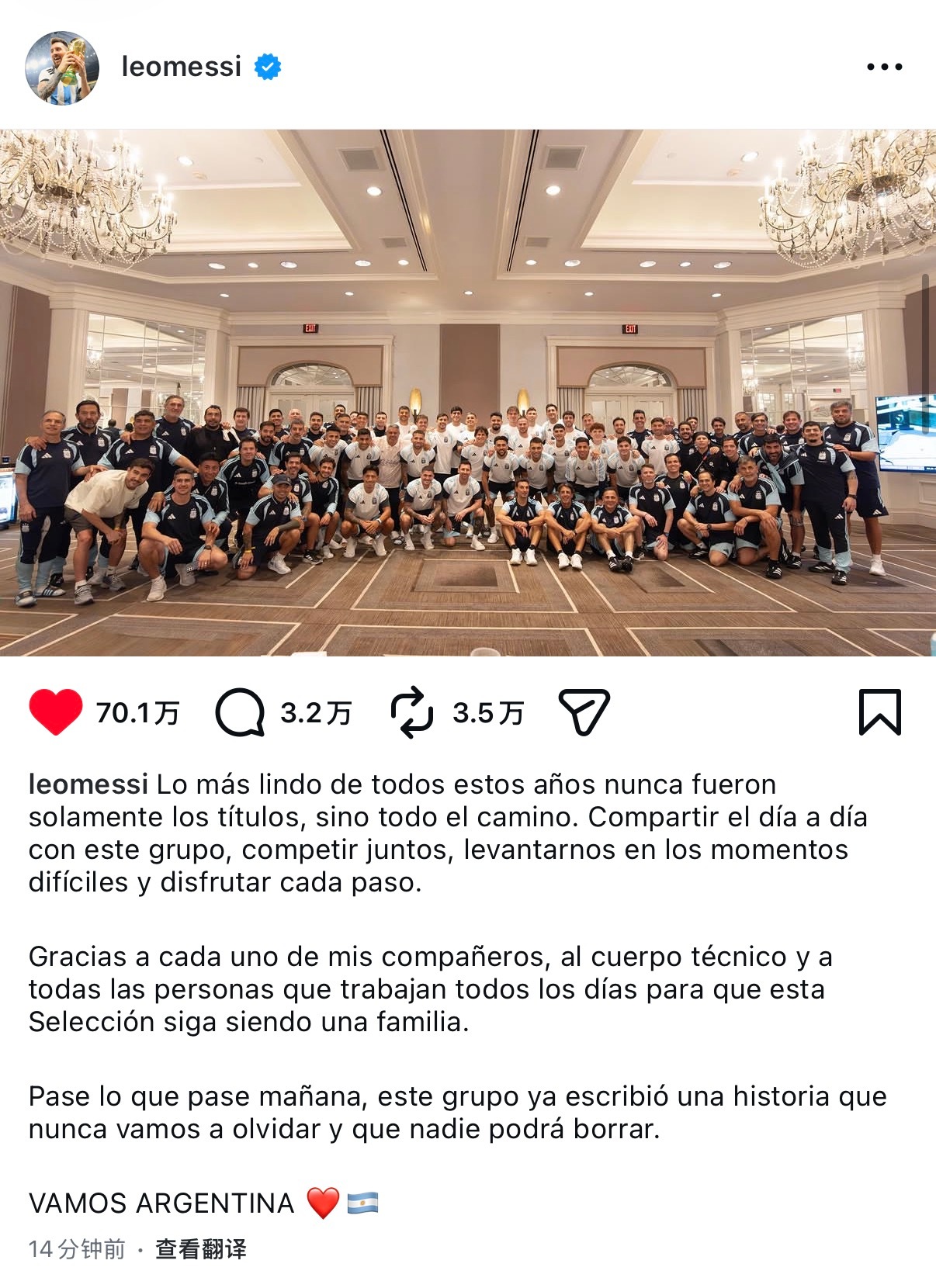 梅西在2026美加墨世界杯决赛前的告白😭“这些年来，最美好的，从来都不只是那些