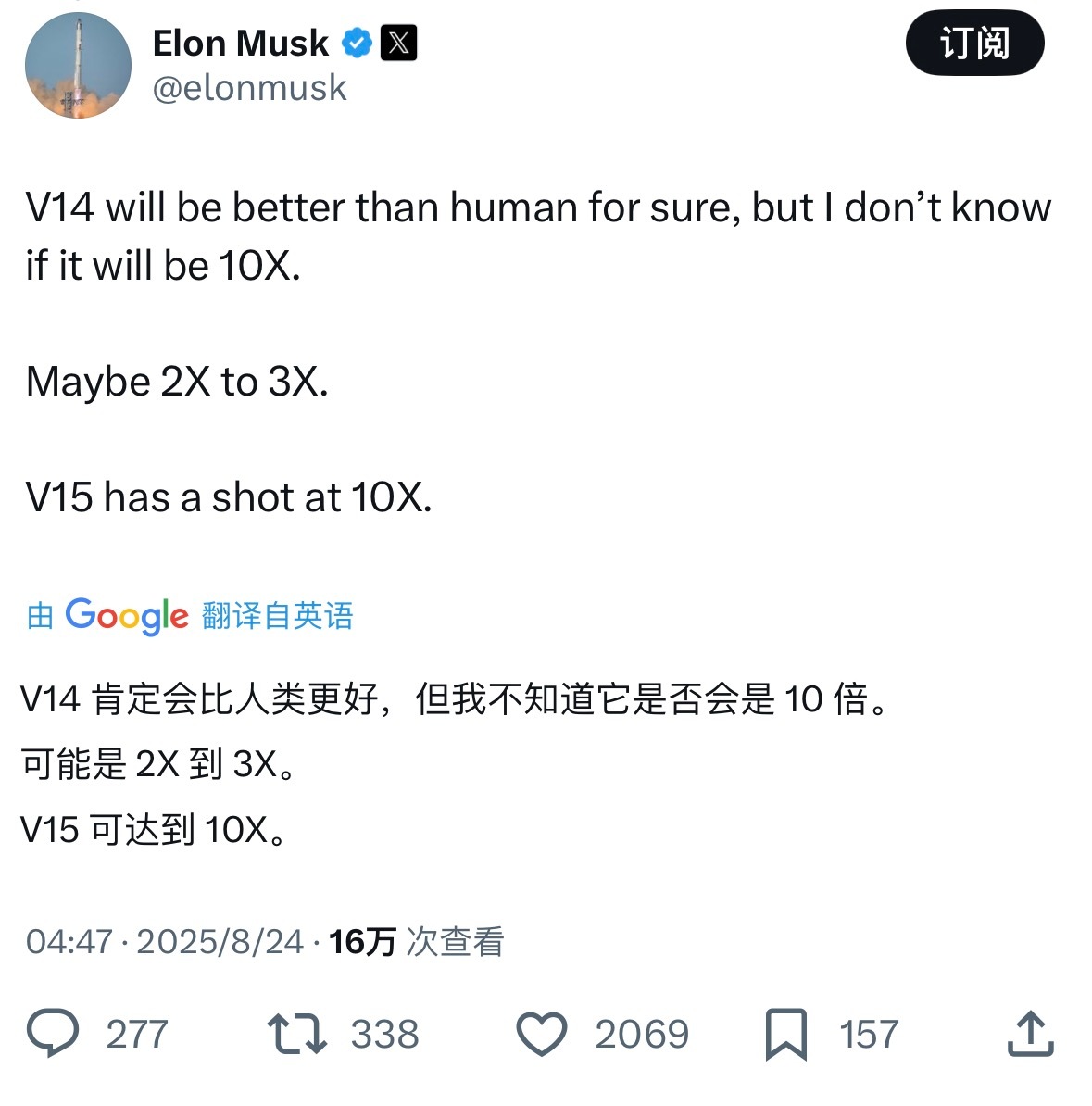 特斯拉FSD V14将比人类驾驶员强2-3倍 特斯拉fsd ​​​