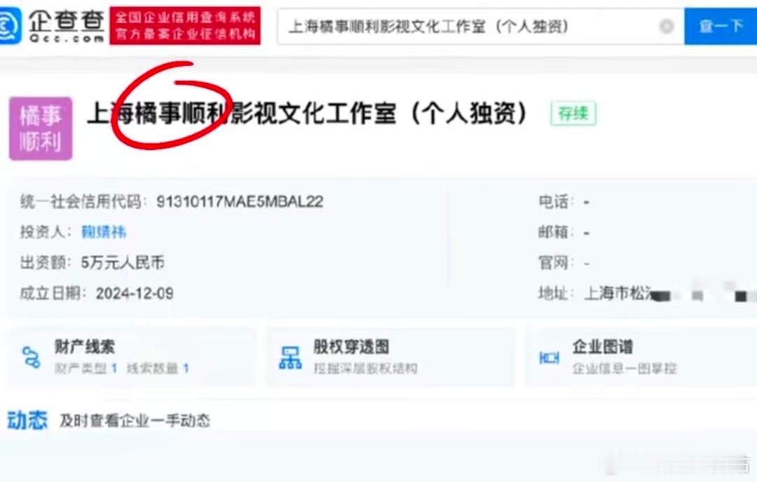 恭喜鞠婧祎成立影视工作室，新公司还叫橘事顺利，以后真的要叫鞠总了🥰 