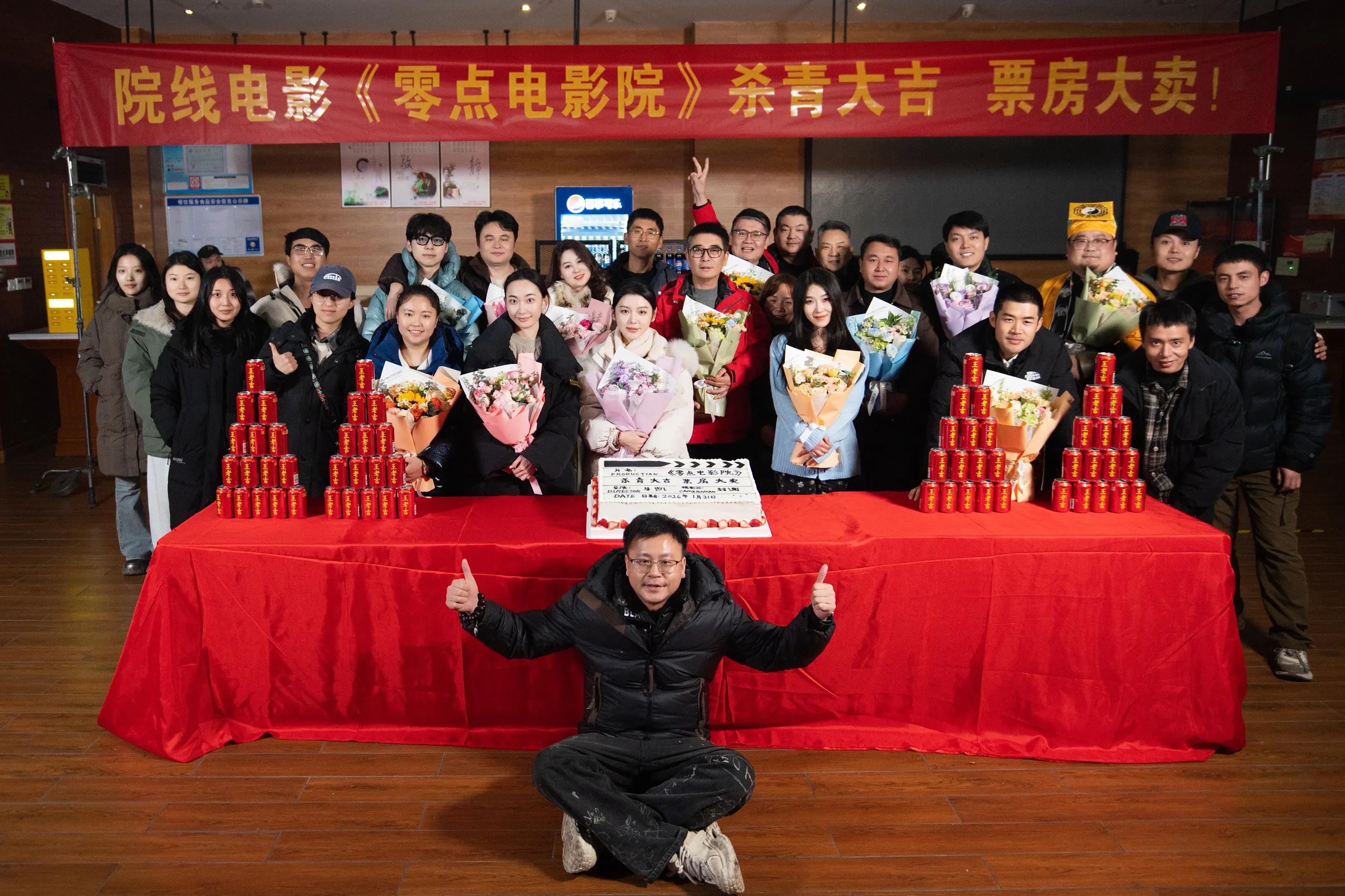 ┏  ·🎬 🔍杀青大吉    ·  ┓       一票禁锢在影院...