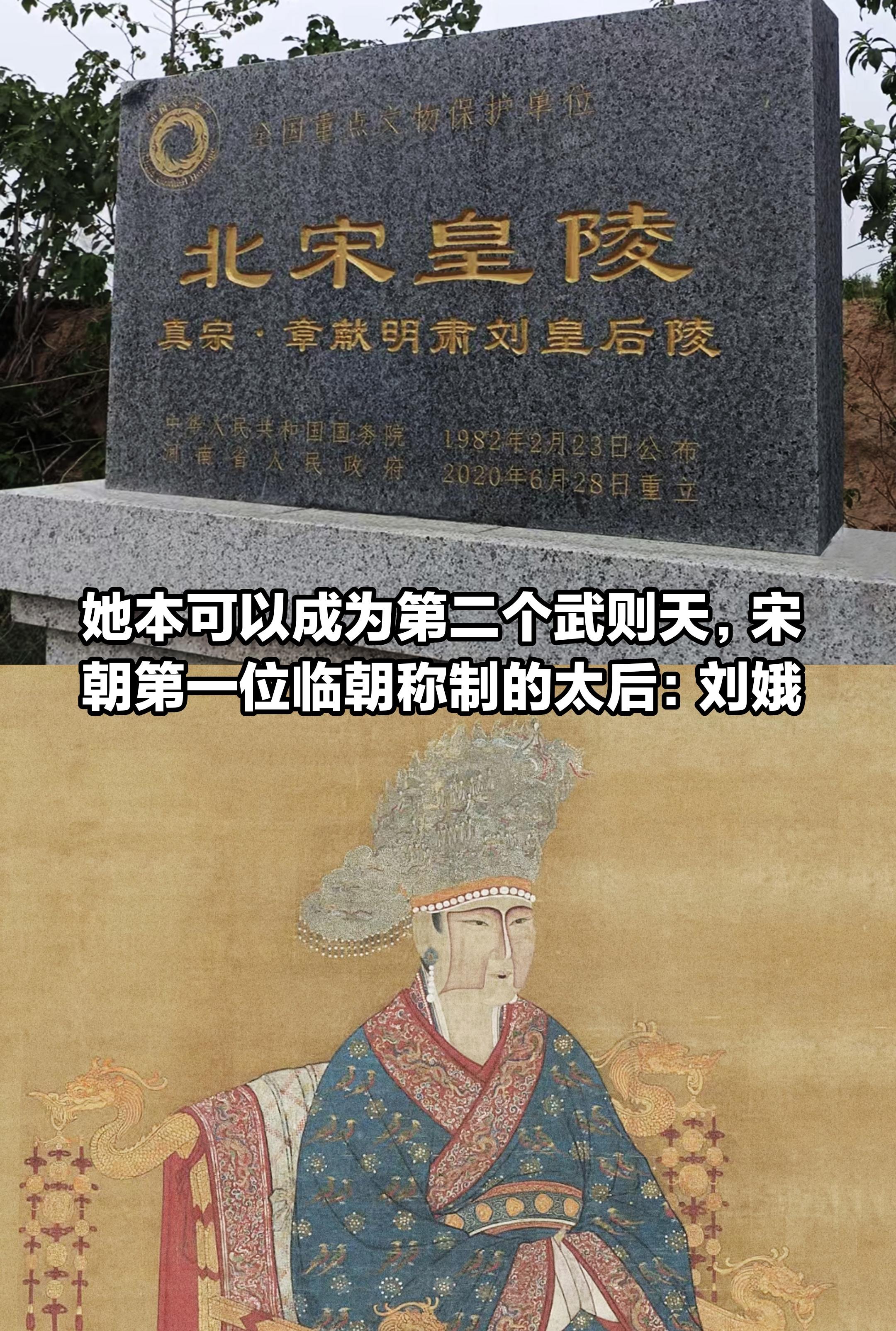 她本可以成为第二个武则天，北宋最励志皇后。