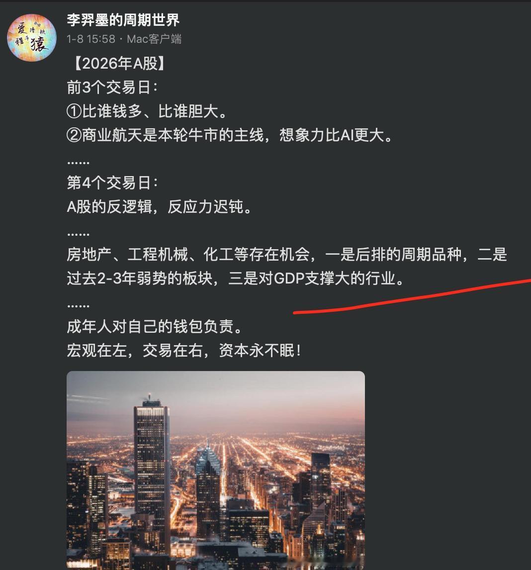 A股处于宏观“临界”状态。
……
2025年全年GDP增速5.0%，四季度GDP