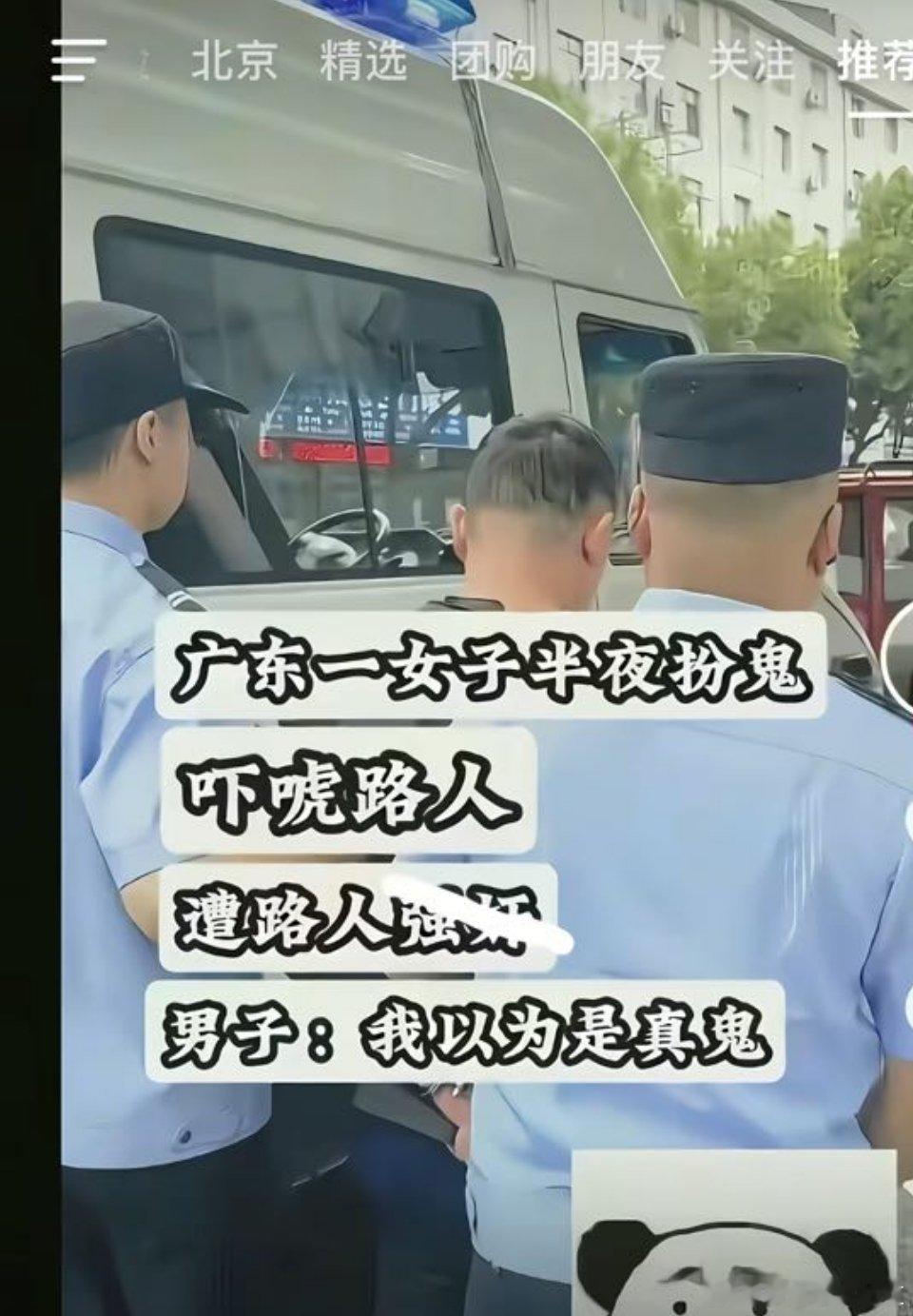 [费解][费解]这新闻真是难评，女的疯，男的这是连鬼都不放过？我真是无语了，借口