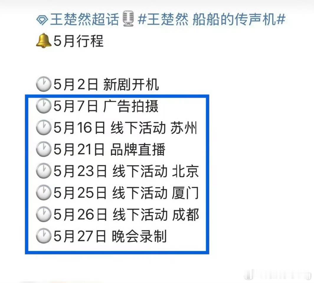 陈哲远粉丝和王楚然粉丝因为浮生这部剧待遇交流起来了…男方粉丝扒出王楚然拍戏期间好