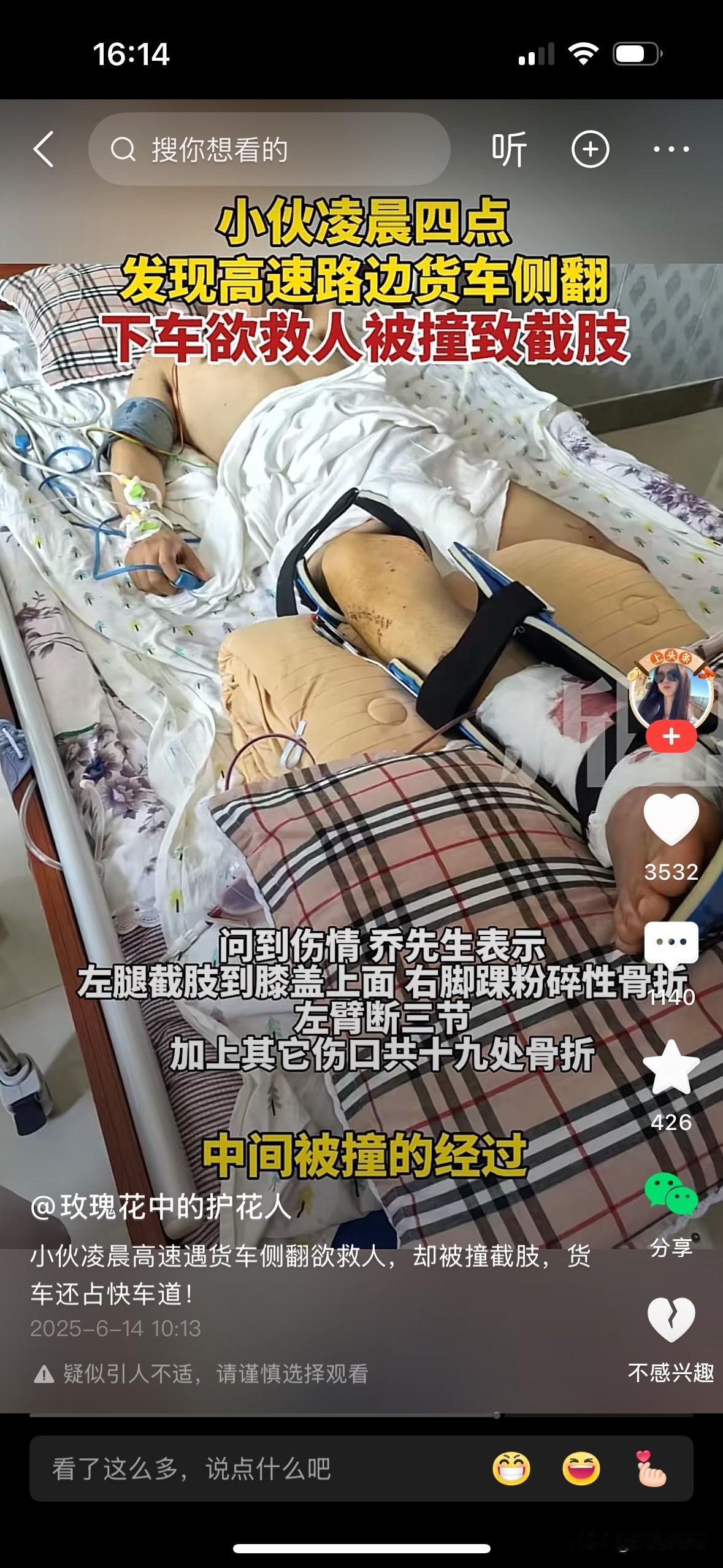 我温州，靠海边，爷爷年轻时开船捕鱼为生，那是一个台风天，爷爷就没出船，但看到海里