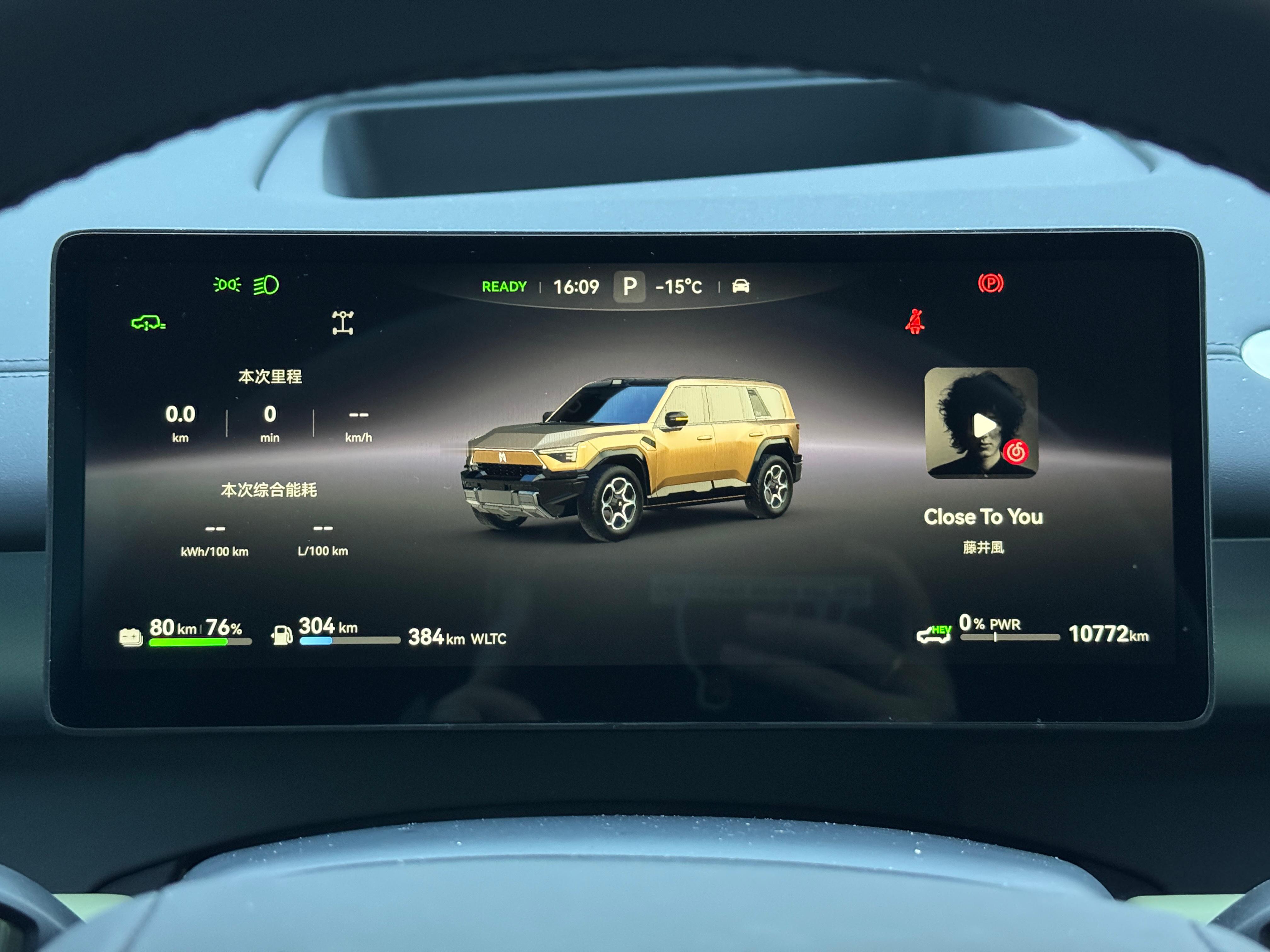 买回来四个半月只开了两次一次开了5000公里2026年1月16日 10772km