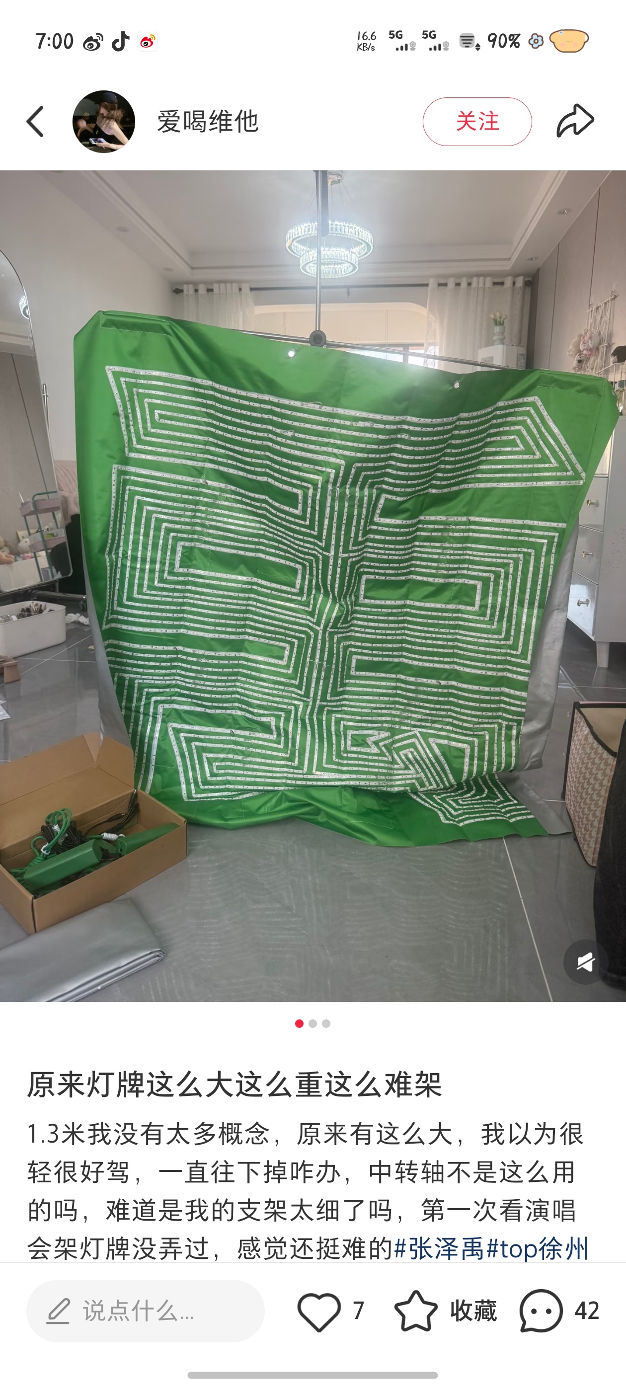 我靠啊，1.3这么大，我不敢想象到时候都拿着1.3m的灯牌会有多壮观，直接一个非