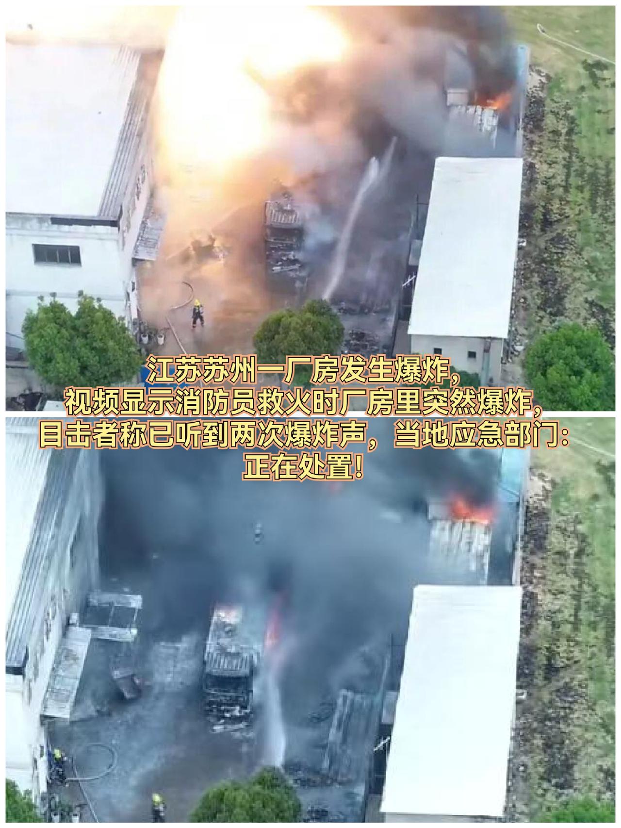 老天保佑所有人平安！

今天苏州甪直一处废品仓库突发起火爆炸，上午11点多着火后