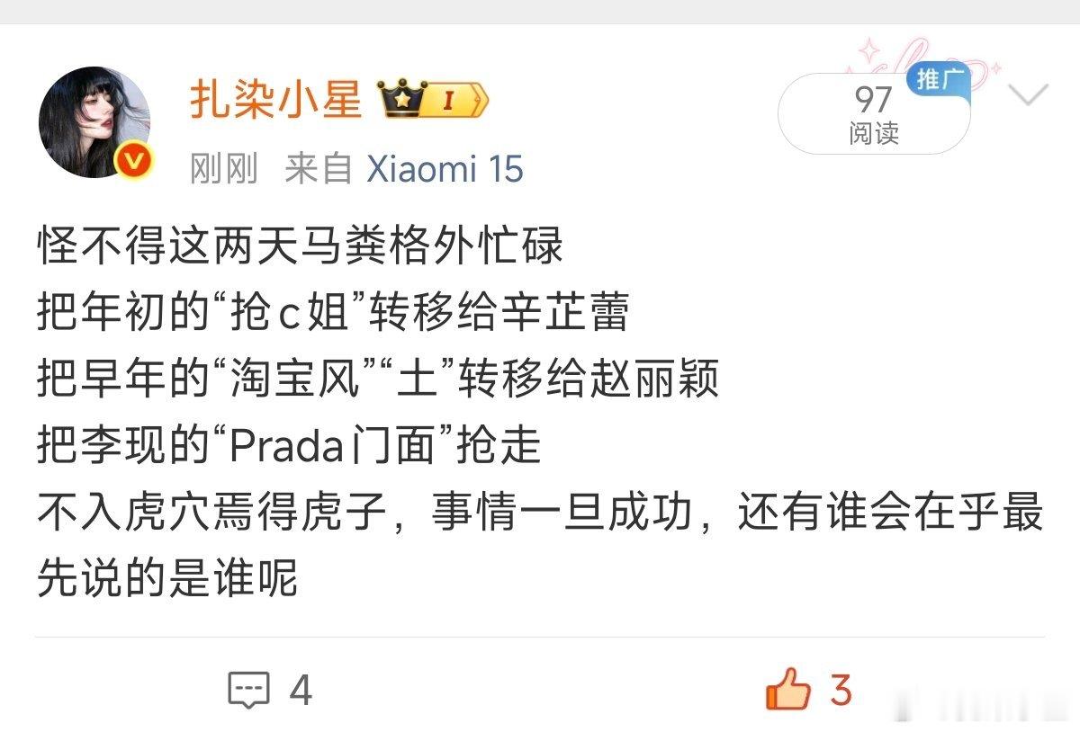 发出的第一时间被夹了，是谁对号入座了吗？ 