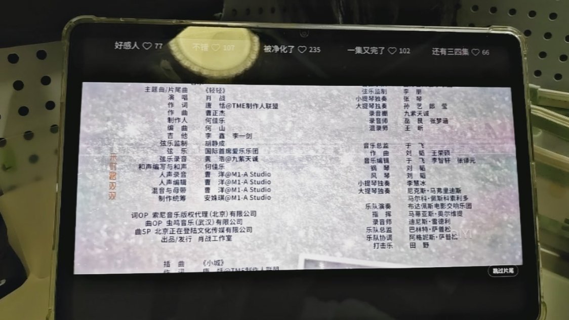 看了两集了，继续第三集[期待] ​​​
