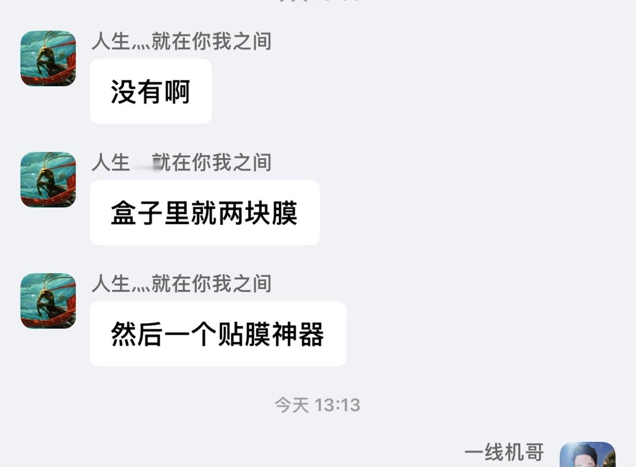 魅友在我这边买的魅族21pro钢化膜说很好用，就是贴膜工具没有给他然后他徒手贴的