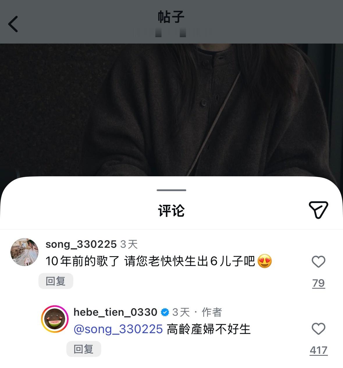 被催生六专，田馥甄：高龄产妇不好生 