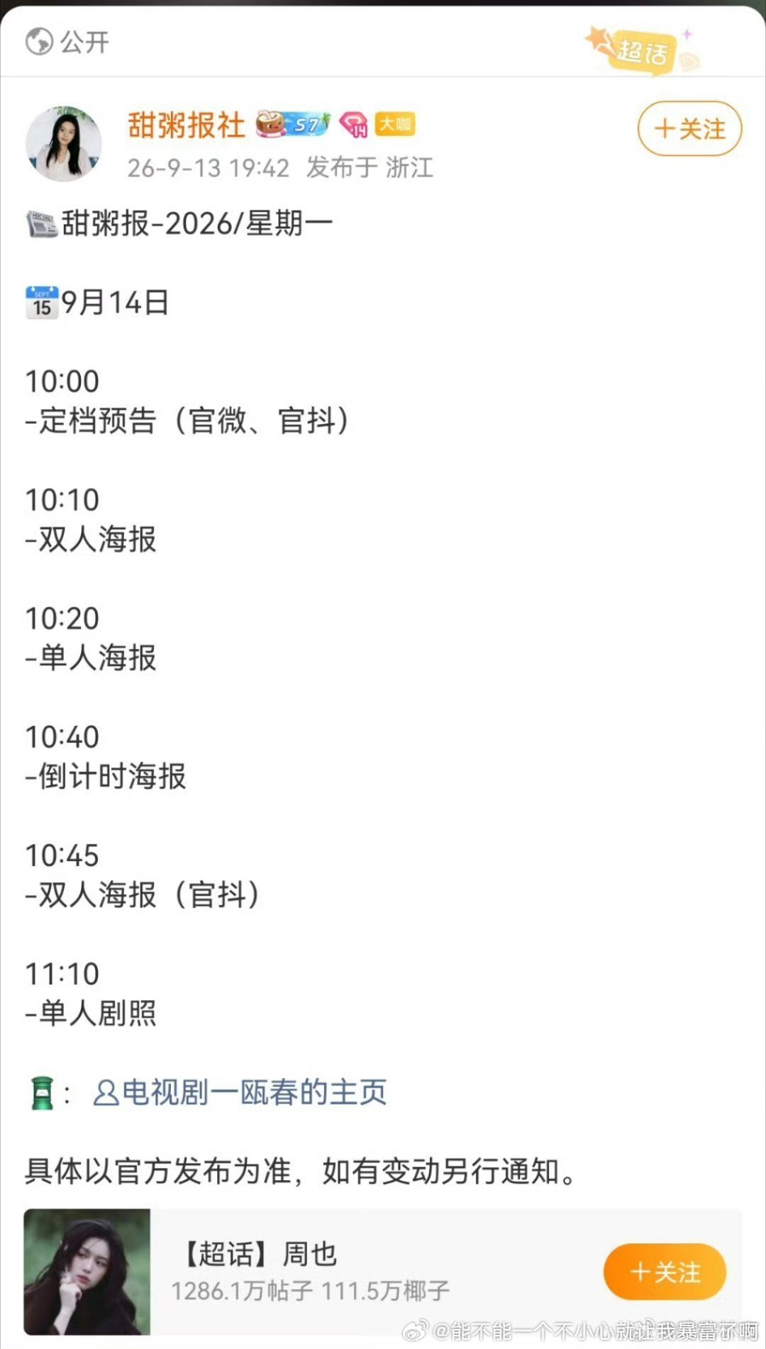 这个不是腾讯剧吗？[哆啦A梦害怕]这时候上要当兰香的对比拉踩炮灰啊？[流鼻血]不