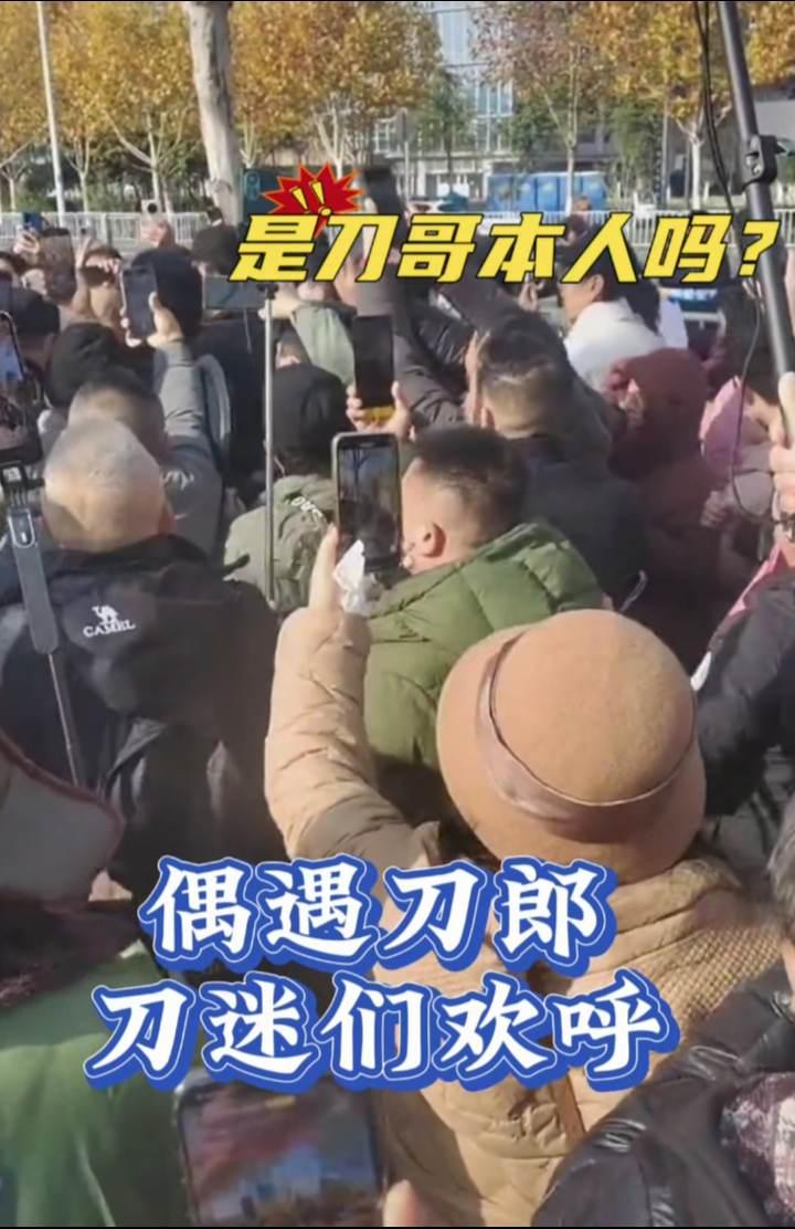 刀郎现身合肥路？真真假假？刀郎 音乐分享 山歌响起的地方