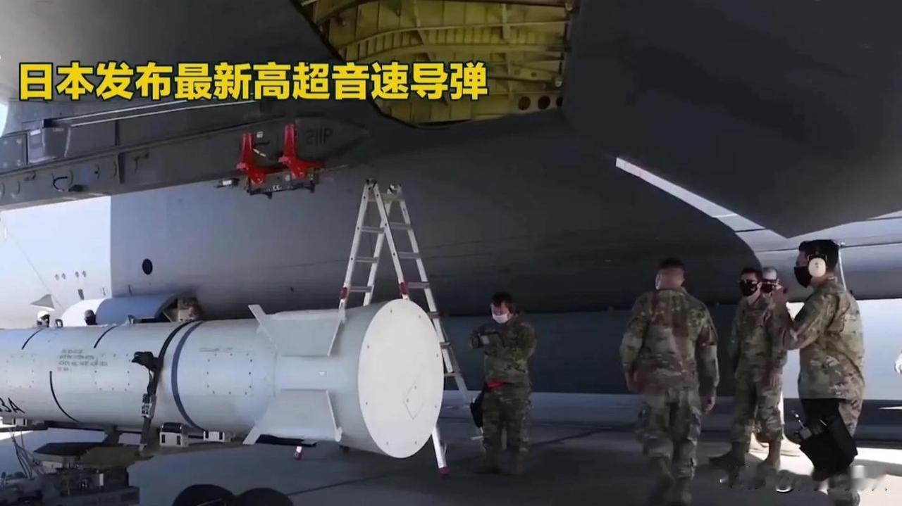 日本借“反击能力”等名义，正大力发展各类进攻型武器装备，涵盖远程打击导弹、航母作