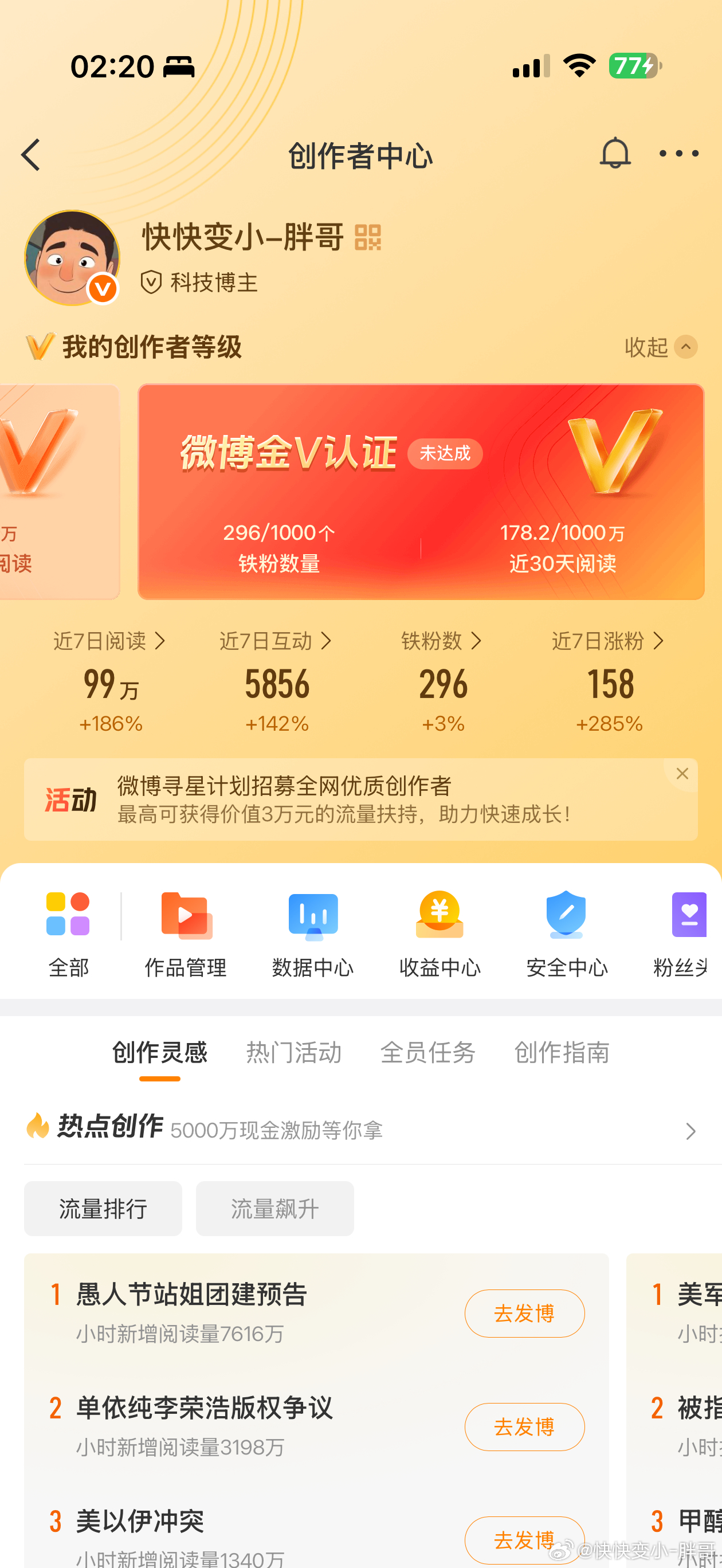 再努力点，看来金V也不是梦啊 