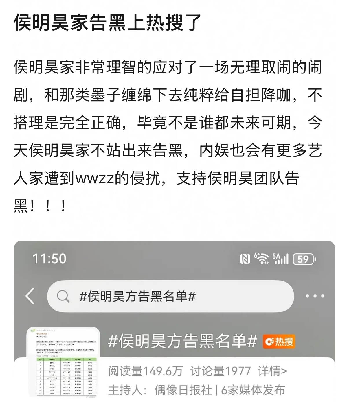 老实说，侯明昊粉丝这次做的很对也很好，完全不搭理恶意挑衅辱骂，然后工作室第二天就