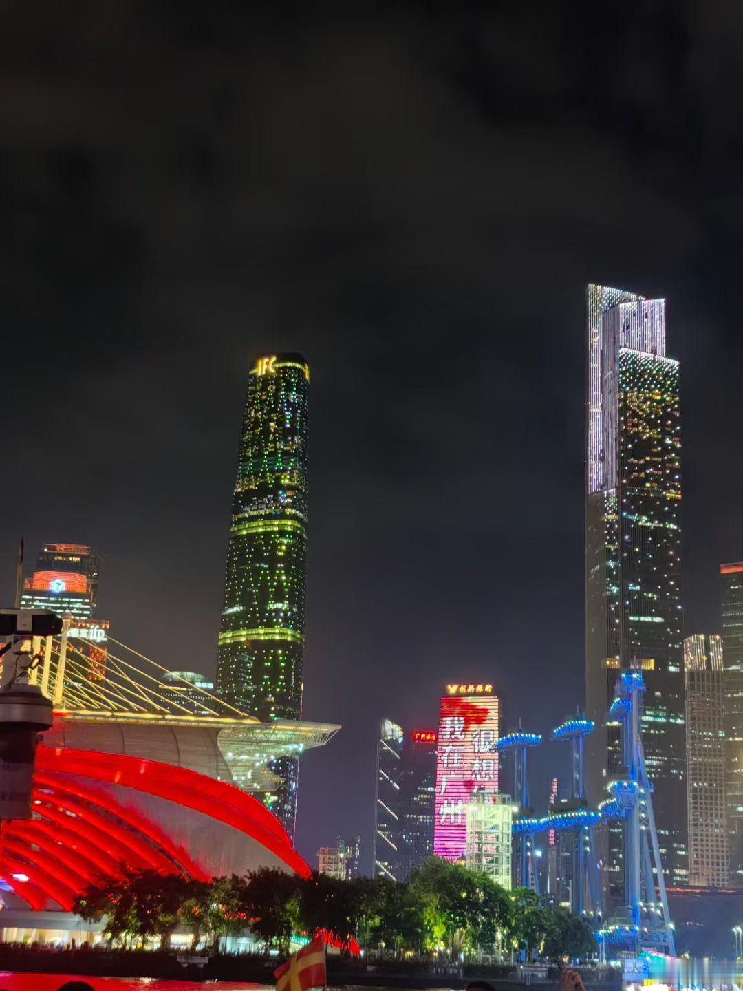 我在广州很想您！ ​​​