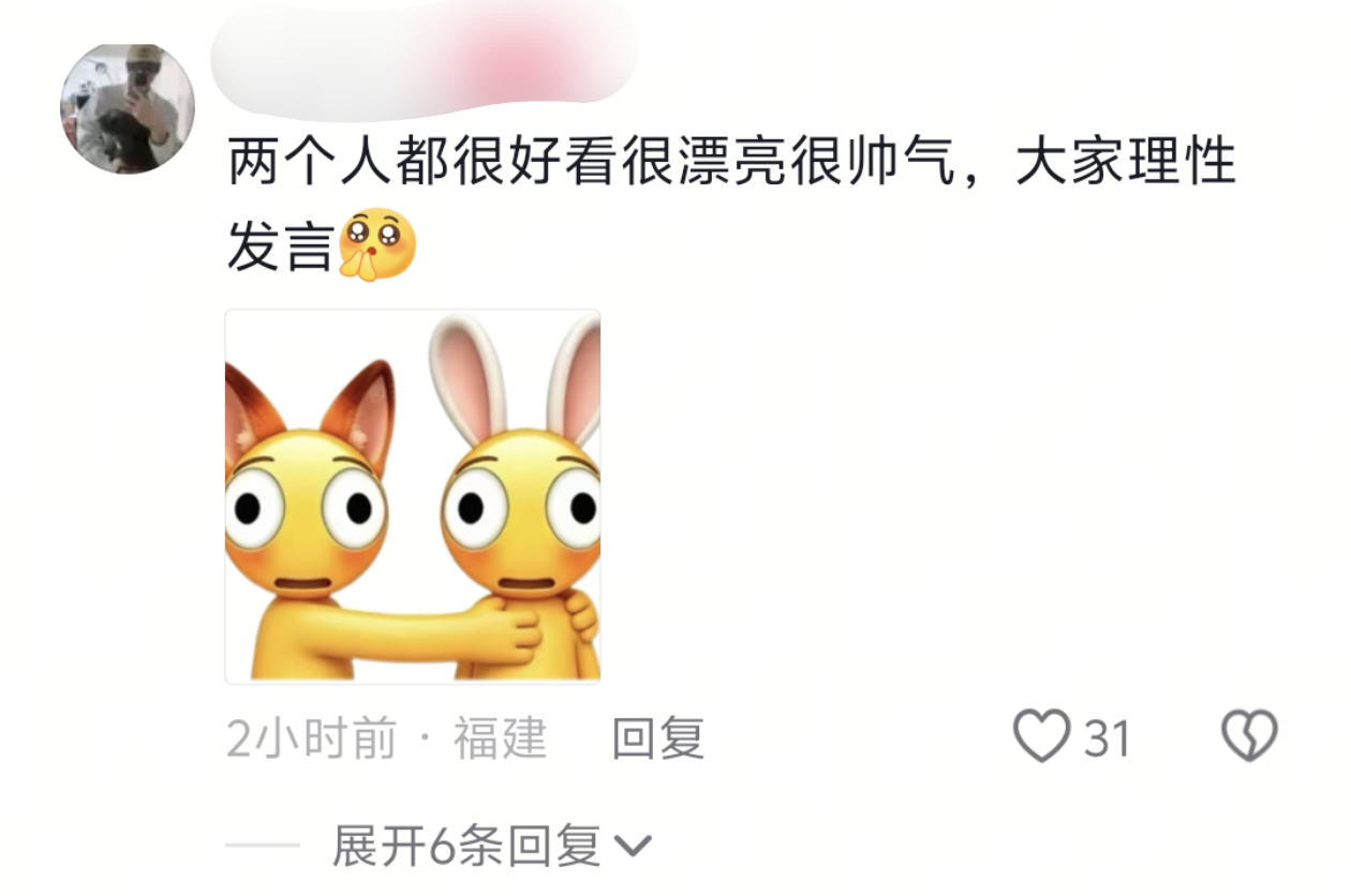 glm继续截图那些零个👍的拉踩评论精神胜利呀，路人的眼睛是雪亮的哦cpf发的视