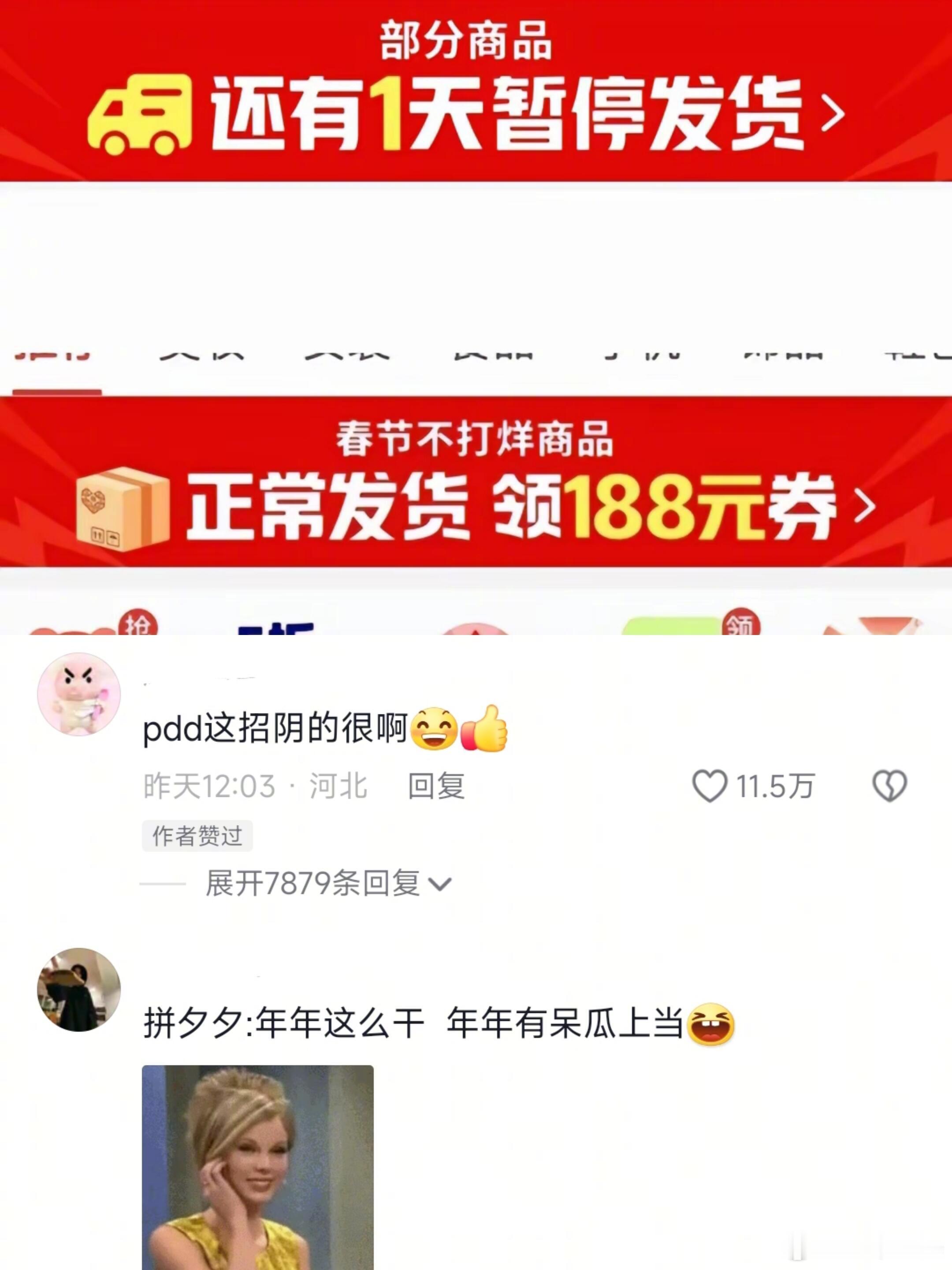 拼夕夕又给所有人上了一课[微笑] 