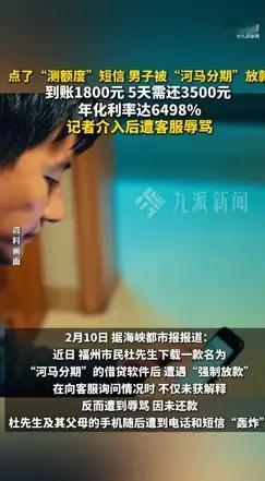 这样的网上借款已经不是高利贷，而是明显的抢劫了！这是一种网络诈骗的行为，有关部门