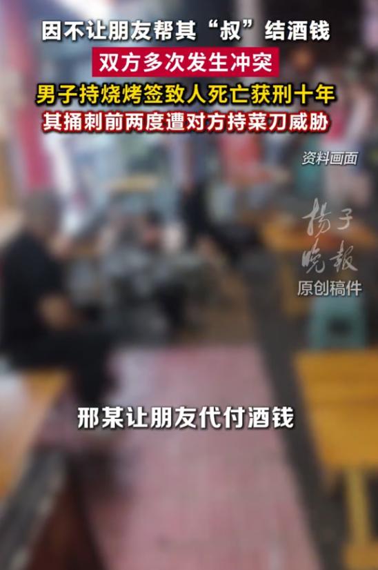 河南济源，男子郭某与朋友张某在饭店喝酒时，张某的同村熟人邢某因 15 元酒钱让张