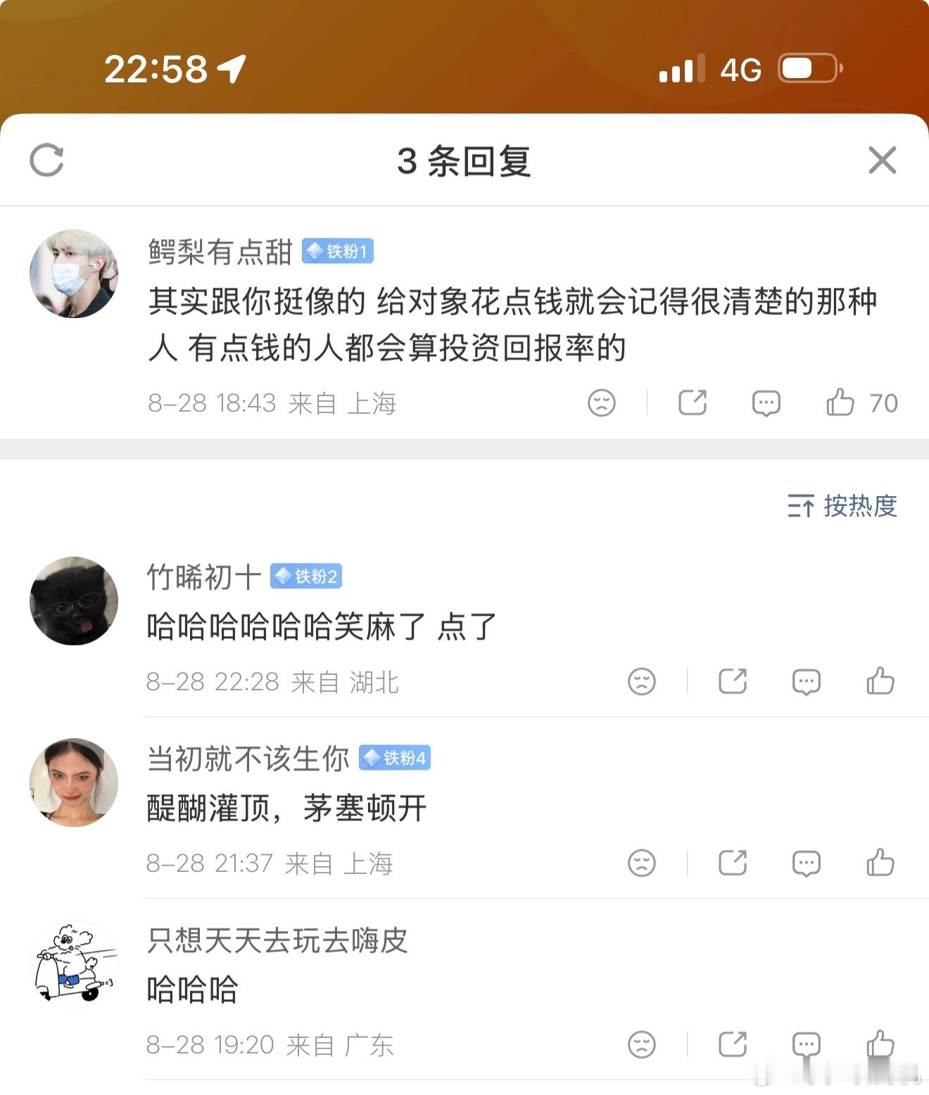 zdd一回微博感觉有些人感觉唯恐天下不乱我自认为我对zdd的感情纯粹清白，无论物