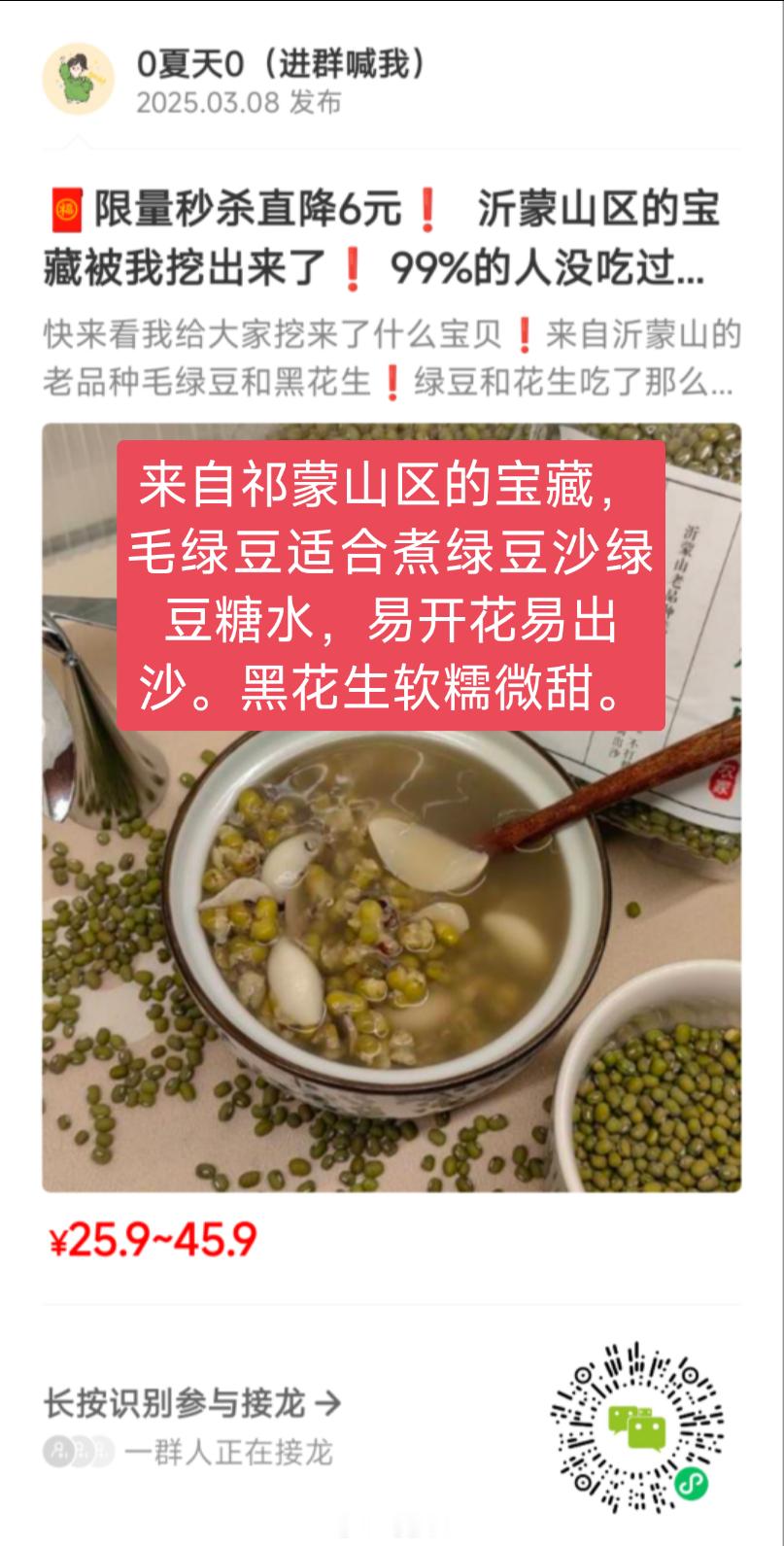 今日好吃好价団～姐妹们天天过节般开心 好心情～ ​​​