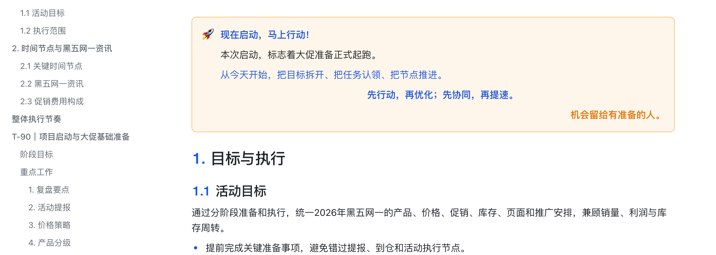 晚上的思路是清晰的。很多东西不能交给 ai 写。确定框架后，ai 润色是最好的。