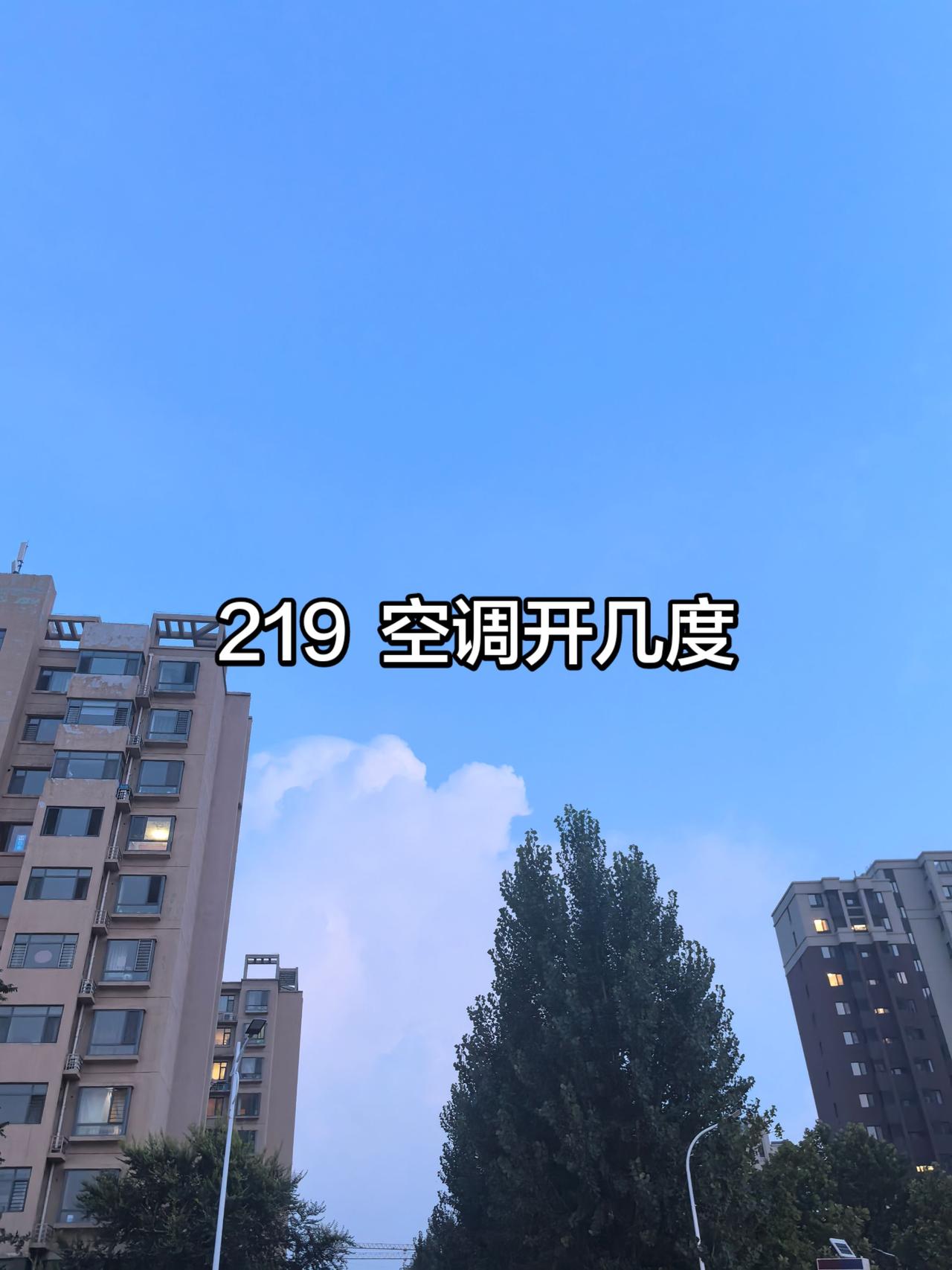 我的城市天空 治愈系天空瞬间 日常随手拍分享 今日份的好天气