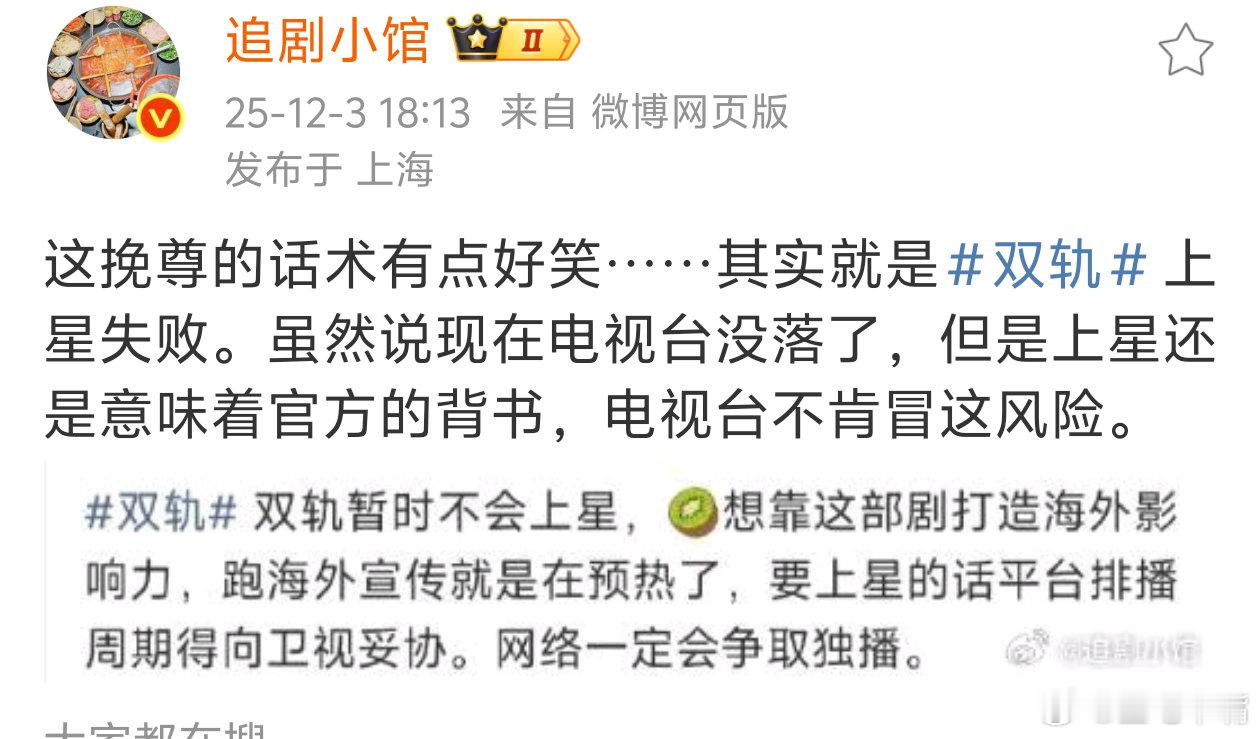 虞书欣双轨江苏卫视上星 《双轨》上星失败！所以江苏卫视接档剧是啥？有可能是《老舅